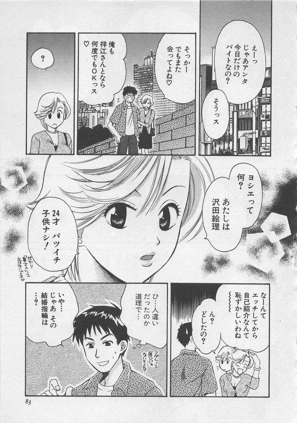 【エロ漫画】シャワー室で誘惑しちゃう競泳水着のお姉さん…水着越しから手マンをされてトロ顔になるとそのまま生ハメ中出しいちゃラブセックスしちゃう【ポン貴花田：アスレチックフレンド】