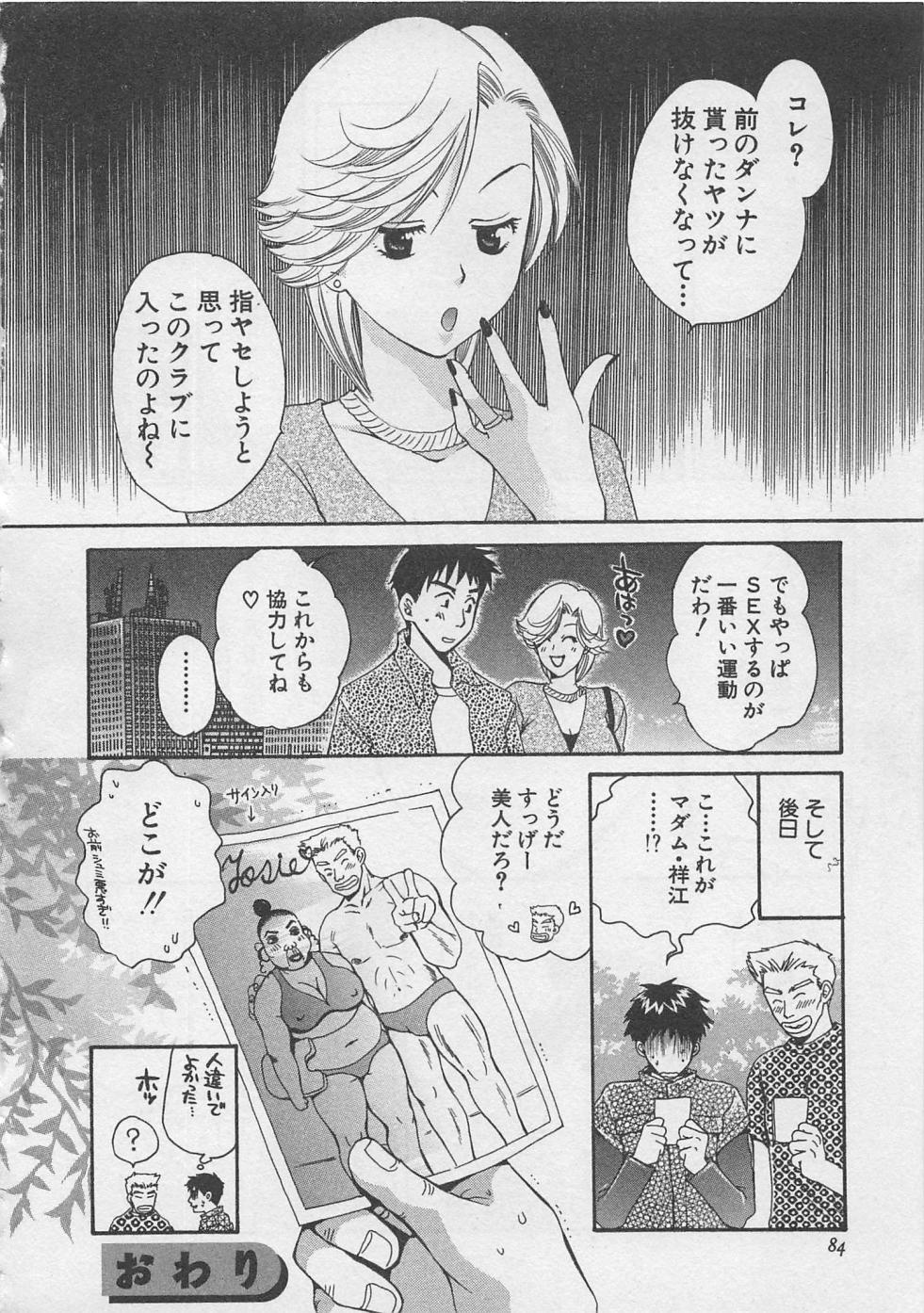 【エロ漫画】シャワー室で誘惑しちゃう競泳水着のお姉さん…水着越しから手マンをされてトロ顔になるとそのまま生ハメ中出しいちゃラブセックスしちゃう【ポン貴花田：アスレチックフレンド】