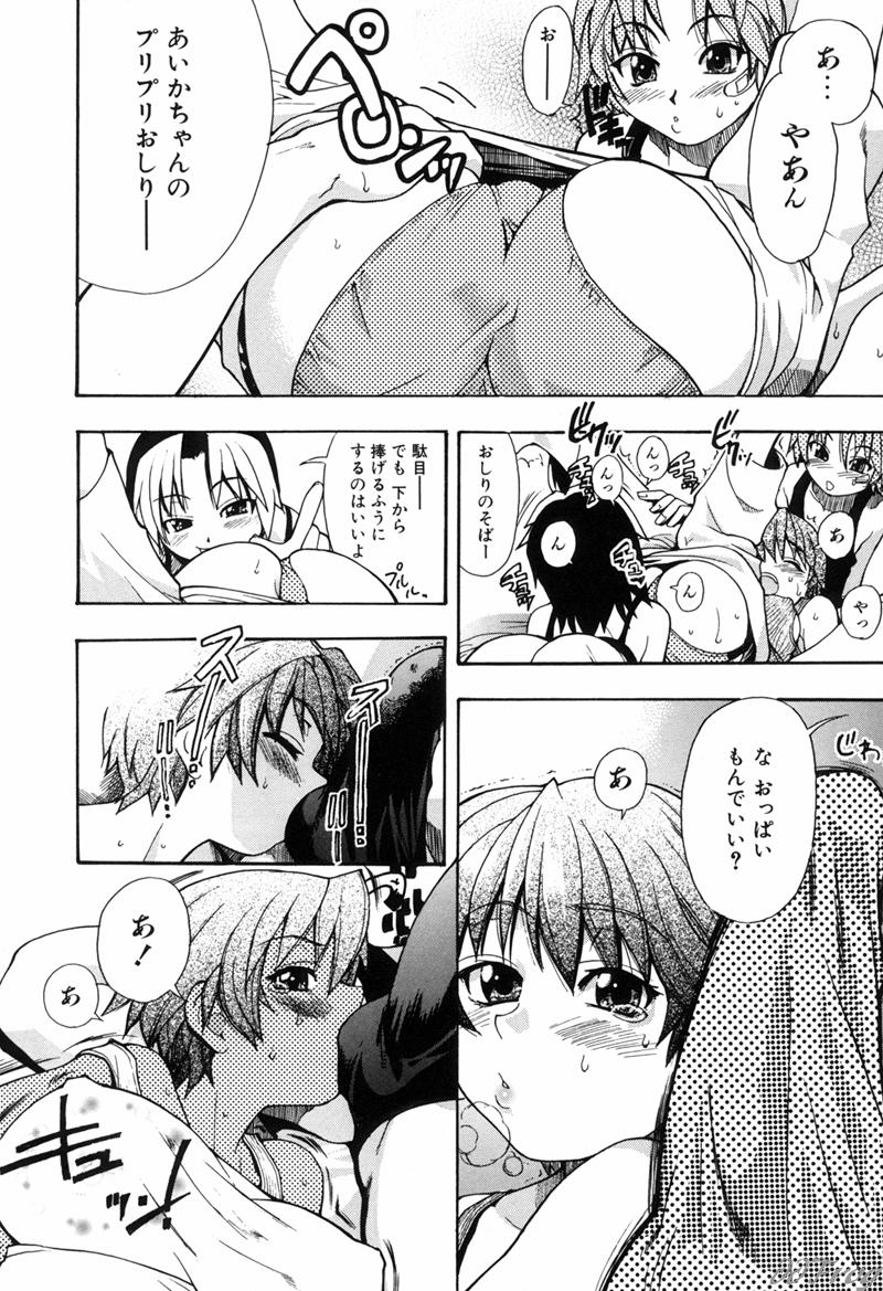 【エロ漫画】小学六年生の愛は、幼なじみと初めて気持ちを確かめ、親友にも相談する。三人で秘密を共有する中、離れていたヨミの姉が戻り、いちゃラブ３Pセックスしちゃう【師走の翁：宴-ENN-】
