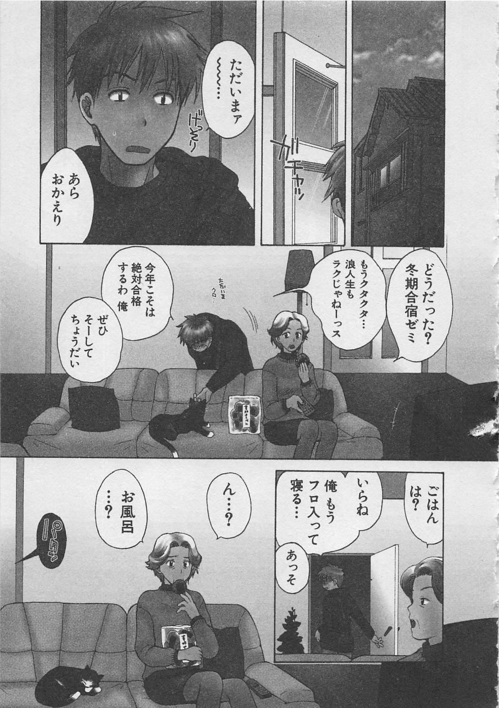 【エロ漫画】ショタを誘惑してお風呂でいちゃラブ、誘惑しちゃうお姉さん…パイズリフェラをして生ハメ中出しセックスで淫乱堕ちしちゃう【ポン貴花田：】