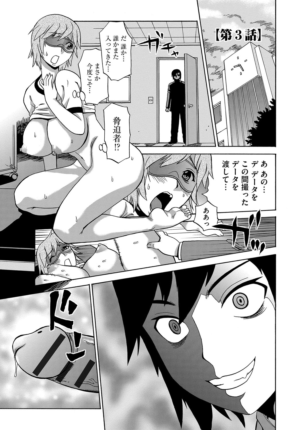 【エロ漫画】男たちとセックスしているとこを撮影されて脅迫を受けてしまう母親…学校の更衣室に呼び出され体操服に着替えさせられ、目隠し状態で輪姦中出しレイプされちゃう【ペニイレ：今日ママが友達に輪姦されます。ママ堕とし 第2話】
