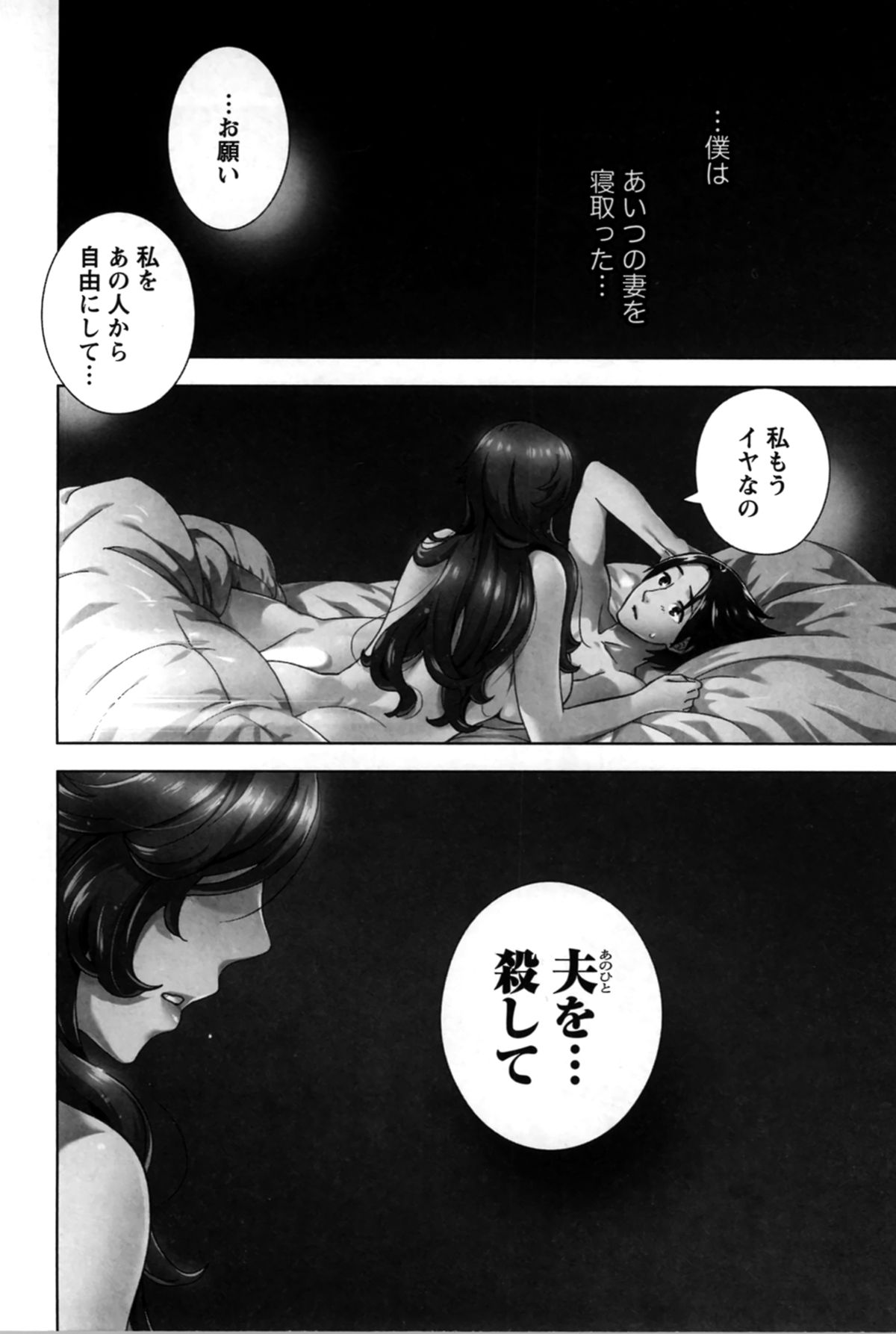 【エロ漫画】夫の友達に助けを求め不倫セックスをするっ巨乳人妻は、夫の目を盗んで自宅で何度も会いセックスをする。【久遠ミチヨシ：クレナイカマキリ】 4ページ