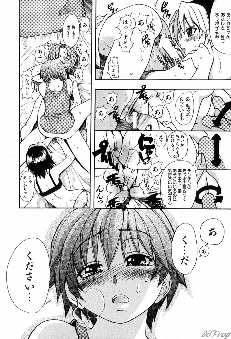 【エロ漫画】小学六年生の愛は、幼なじみと初めて気持ちを確かめ、親友にも相談する。三人で秘密を共有する中、離れていたヨミの姉が戻り、いちゃラブ３Pセックスしちゃう【師走の翁：宴-ENN-】