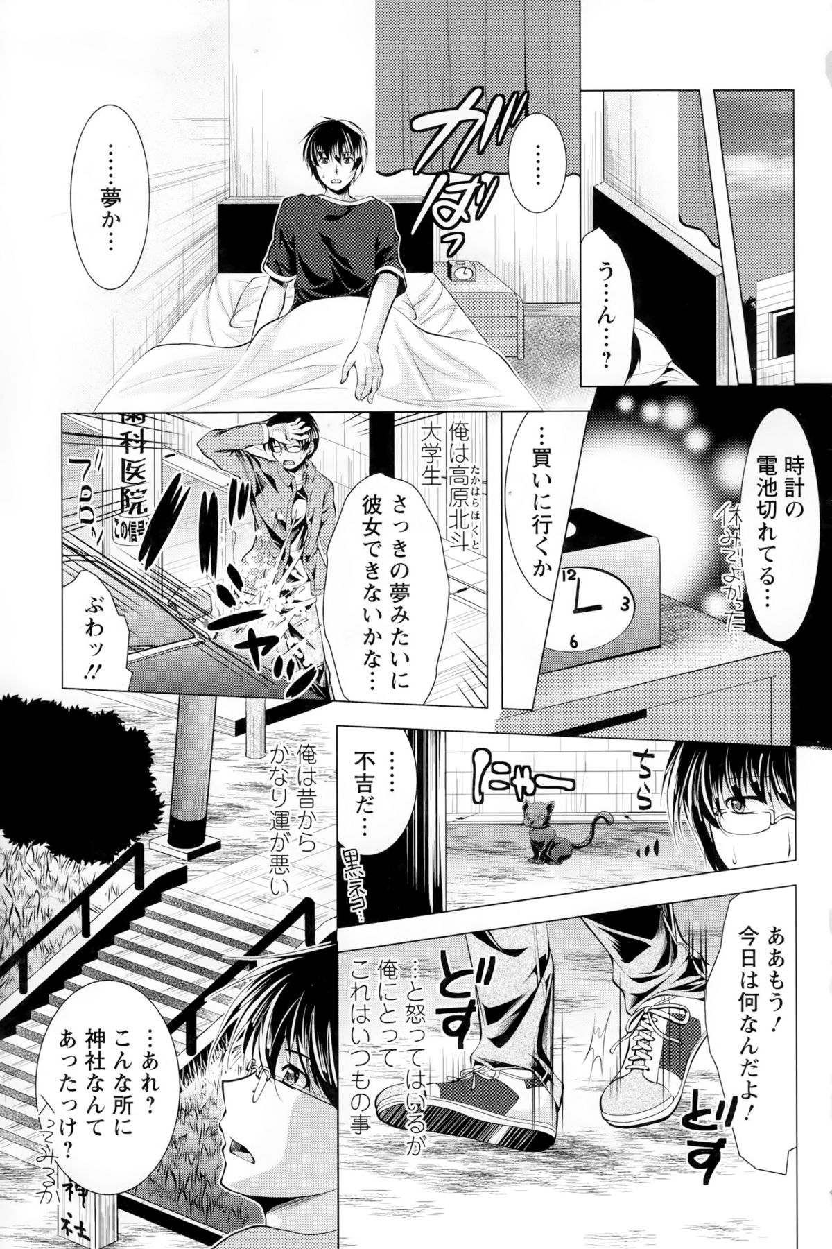 【エロ漫画】青年に願いごとを書かせこっそり見て彼の部屋に突然現れ誘惑しちゃう巨乳の巫女…騎乗位で生ハメして逆レイプして中出し絶頂イキしちゃうしちゃう【松波留美：居候神さま】