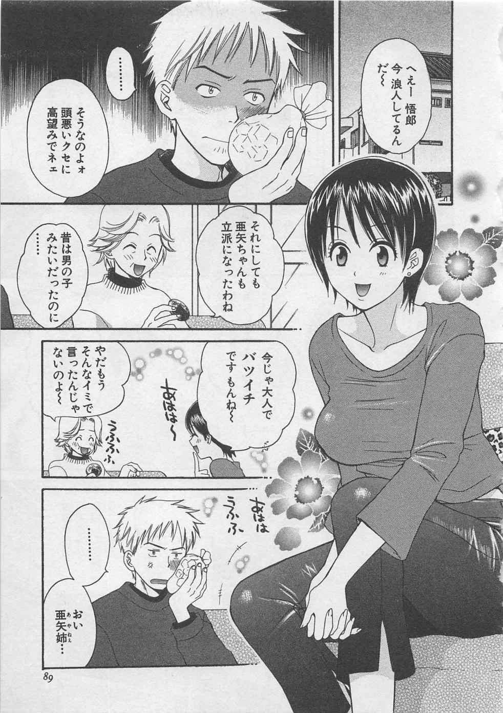 【エロ漫画】ショタを誘惑してお風呂でいちゃラブ、誘惑しちゃうお姉さん…パイズリフェラをして生ハメ中出しセックスで淫乱堕ちしちゃう【ポン貴花田：】