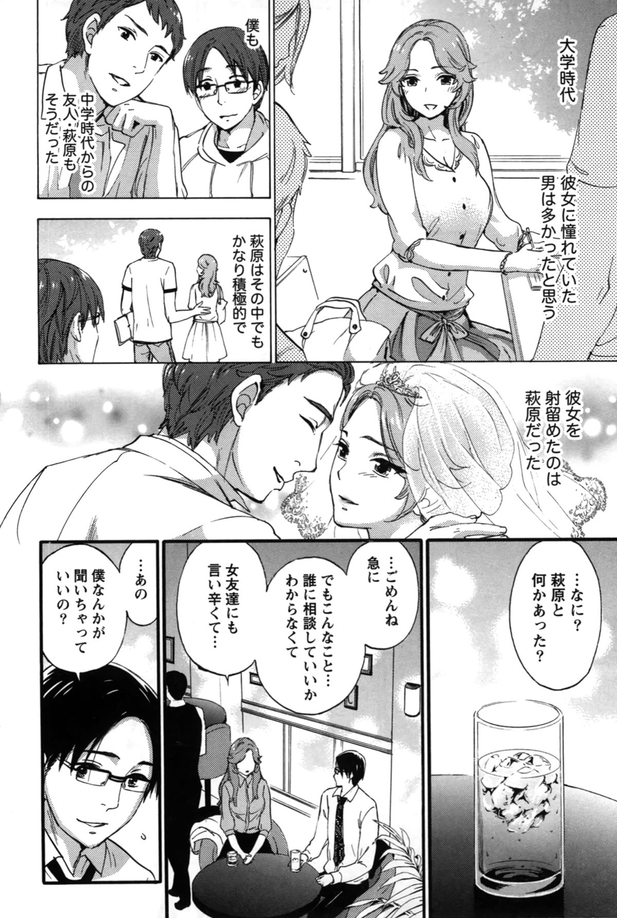 【エロ漫画】夫の友達に助けを求め不倫セックスをするっ巨乳人妻は、夫の目を盗んで自宅で何度も会いセックスをする。【久遠ミチヨシ：クレナイカマキリ】 6ページ