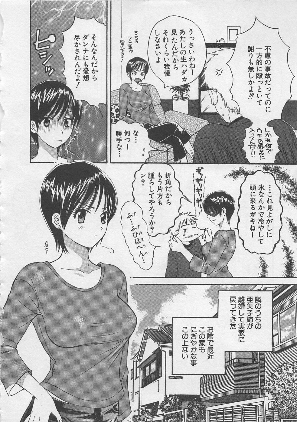 【エロ漫画】ショタを誘惑してお風呂でいちゃラブ、誘惑しちゃうお姉さん…パイズリフェラをして生ハメ中出しセックスで淫乱堕ちしちゃう【ポン貴花田：】