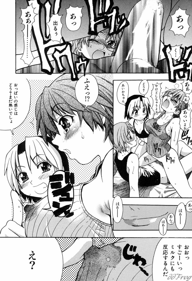 【エロ漫画】小学六年生の愛は、幼なじみと初めて気持ちを確かめ、親友にも相談する。三人で秘密を共有する中、離れていたヨミの姉が戻り、いちゃラブ３Pセックスしちゃう【師走の翁：宴-ENN-】