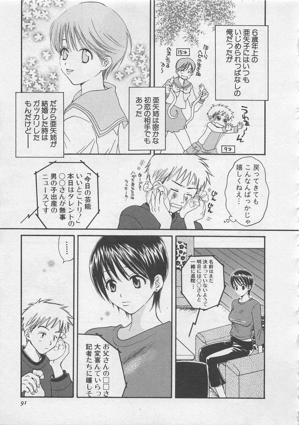 【エロ漫画】ショタを誘惑してお風呂でいちゃラブ、誘惑しちゃうお姉さん…パイズリフェラをして生ハメ中出しセックスで淫乱堕ちしちゃう【ポン貴花田：】