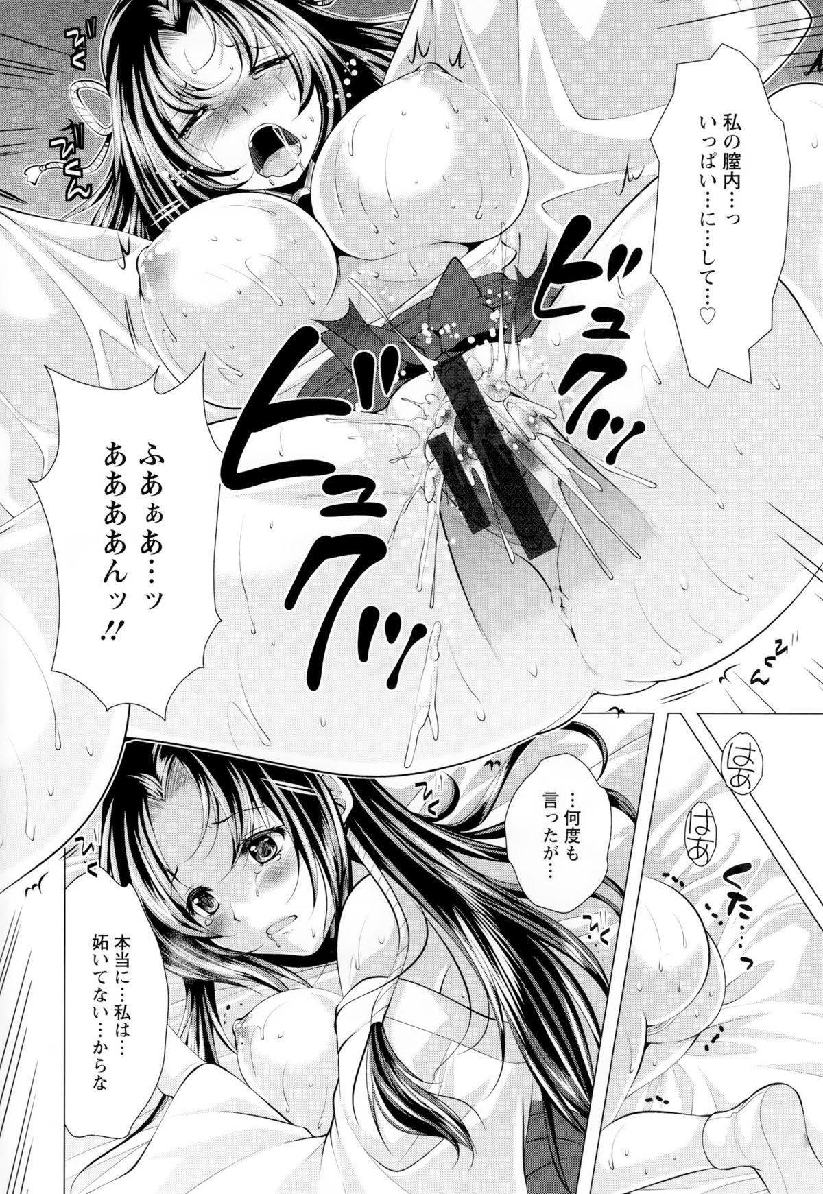 【エロ漫画】のろけてばかりの男子大学生を逆レイプしちゃう巫女…ヤキモチを焼いていることを言い当てられそのままき騎乗位で生挿入で中出しセックス【松波留美：ラブレターで一悶着】