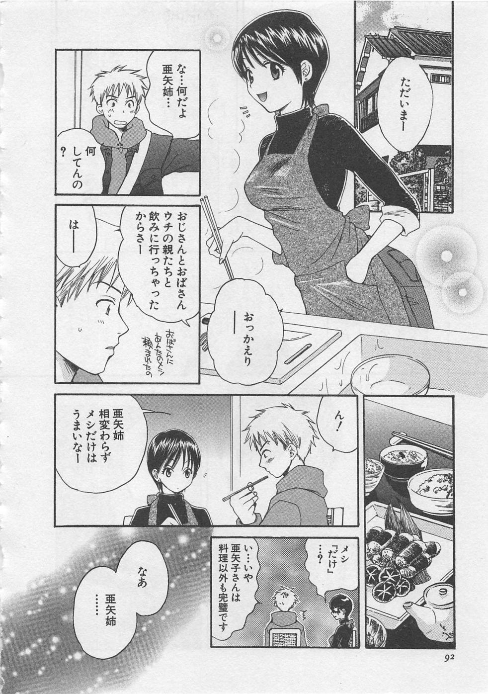 【エロ漫画】ショタを誘惑してお風呂でいちゃラブ、誘惑しちゃうお姉さん…パイズリフェラをして生ハメ中出しセックスで淫乱堕ちしちゃう【ポン貴花田：】