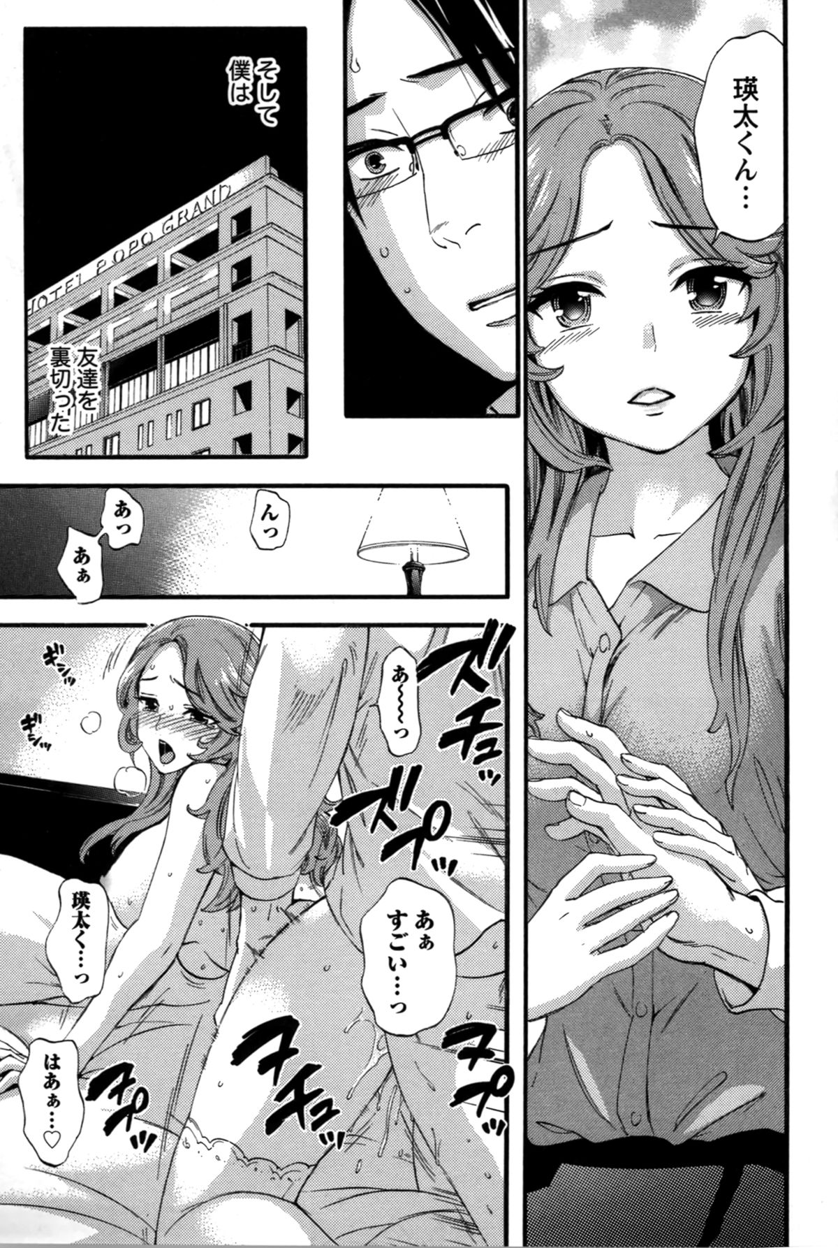 【エロ漫画】夫の友達に助けを求め不倫セックスをするっ巨乳人妻は、夫の目を盗んで自宅で何度も会いセックスをする。【久遠ミチヨシ：クレナイカマキリ】 9ページ
