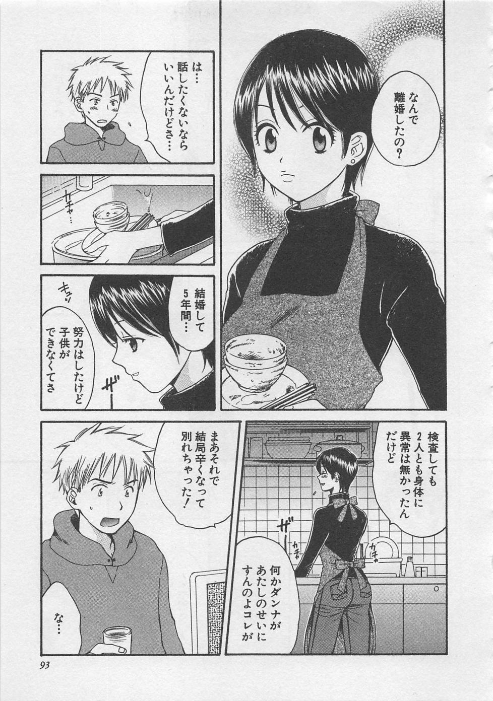 【エロ漫画】ショタを誘惑してお風呂でいちゃラブ、誘惑しちゃうお姉さん…パイズリフェラをして生ハメ中出しセックスで淫乱堕ちしちゃう【ポン貴花田：】