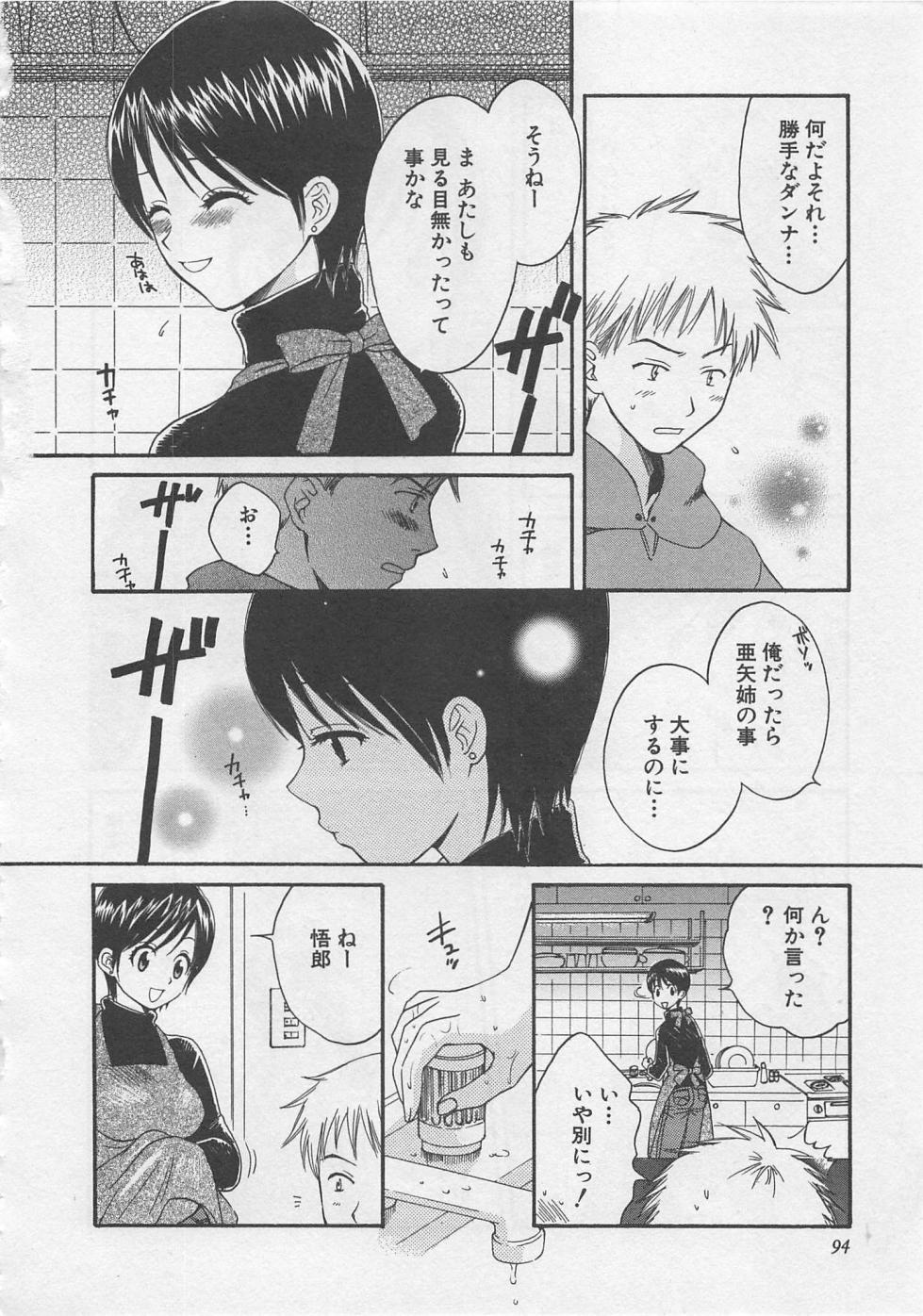 【エロ漫画】ショタを誘惑してお風呂でいちゃラブ、誘惑しちゃうお姉さん…パイズリフェラをして生ハメ中出しセックスで淫乱堕ちしちゃう【ポン貴花田：】