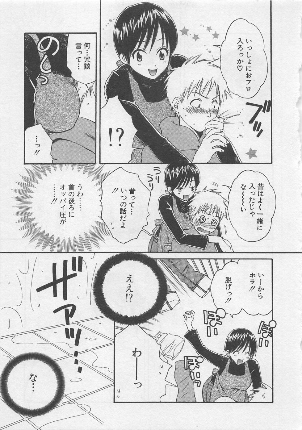 【エロ漫画】ショタを誘惑してお風呂でいちゃラブ、誘惑しちゃうお姉さん…パイズリフェラをして生ハメ中出しセックスで淫乱堕ちしちゃう【ポン貴花田：】