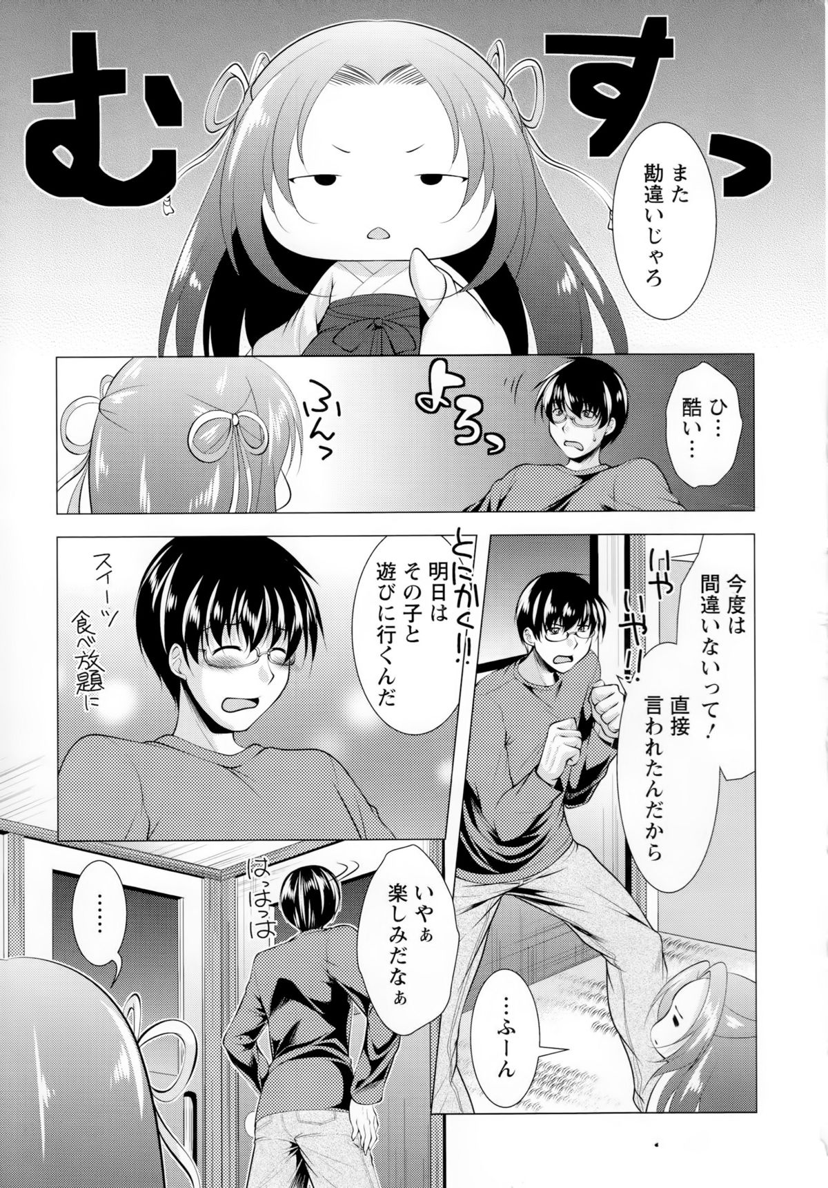 【エロ漫画】甘いスイーツと称しエッチな格好で彼を誘惑する巨乳のお姉さん。着衣セックスでそのまま生ハメされバックで中出し絶頂アクメ堕ちしちゃう【松波留美：オレ幸運=神さまヤキモチ!?】 3ページ