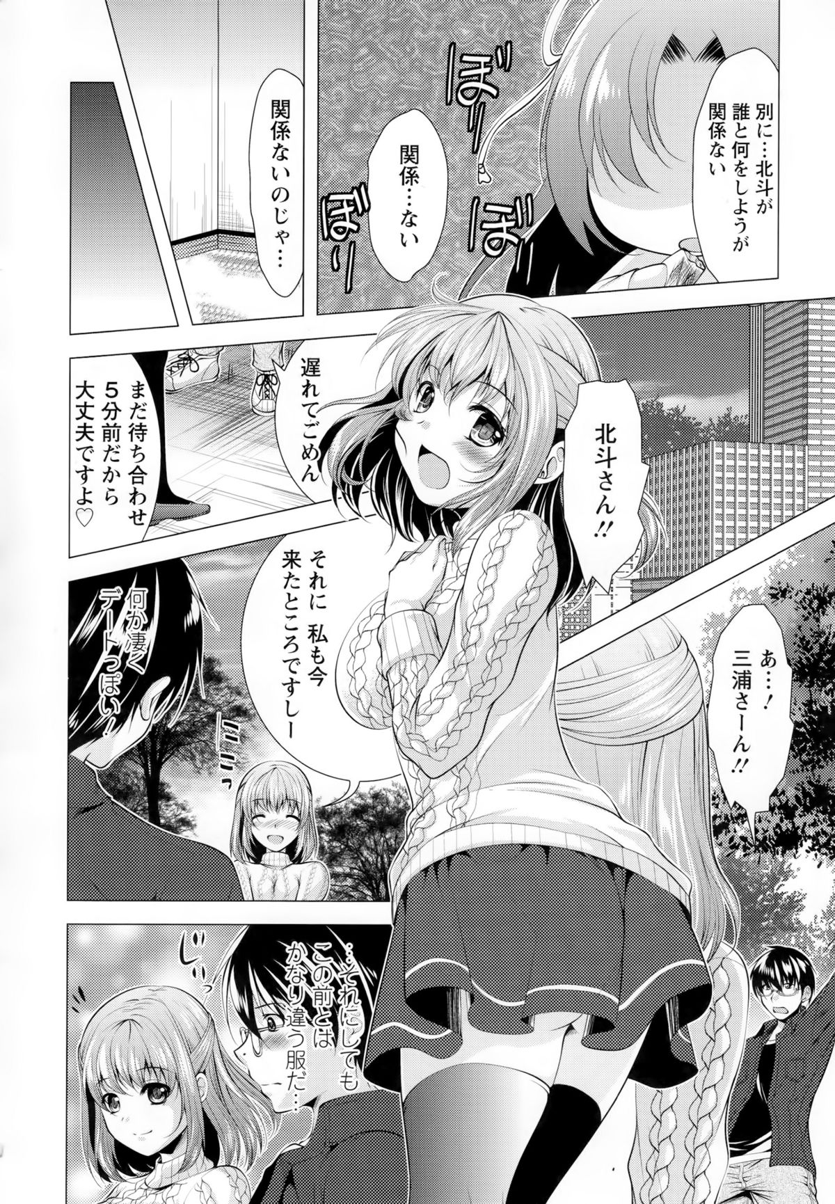 【エロ漫画】甘いスイーツと称しエッチな格好で彼を誘惑する巨乳のお姉さん…着衣セックスでそのまま生ハメされバックで中出し絶頂アクメ堕ちしちゃう【久遠ミチヨシ：オレ幸運=神さまヤキモチ!?】 4ページ