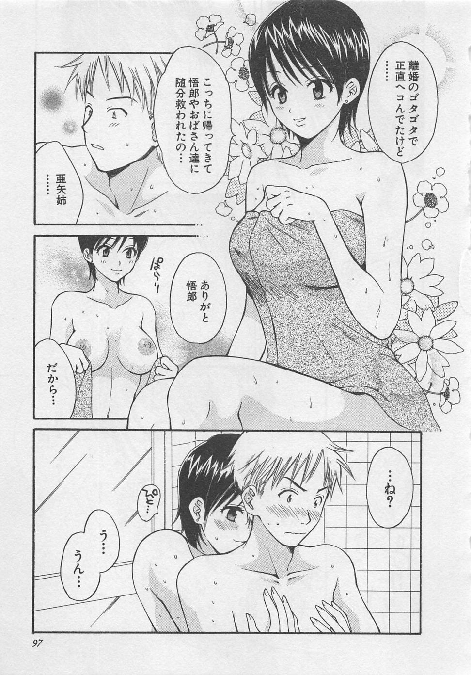 【エロ漫画】ショタを誘惑してお風呂でいちゃラブ、誘惑しちゃうお姉さん…パイズリフェラをして生ハメ中出しセックスで淫乱堕ちしちゃう【ポン貴花田：】