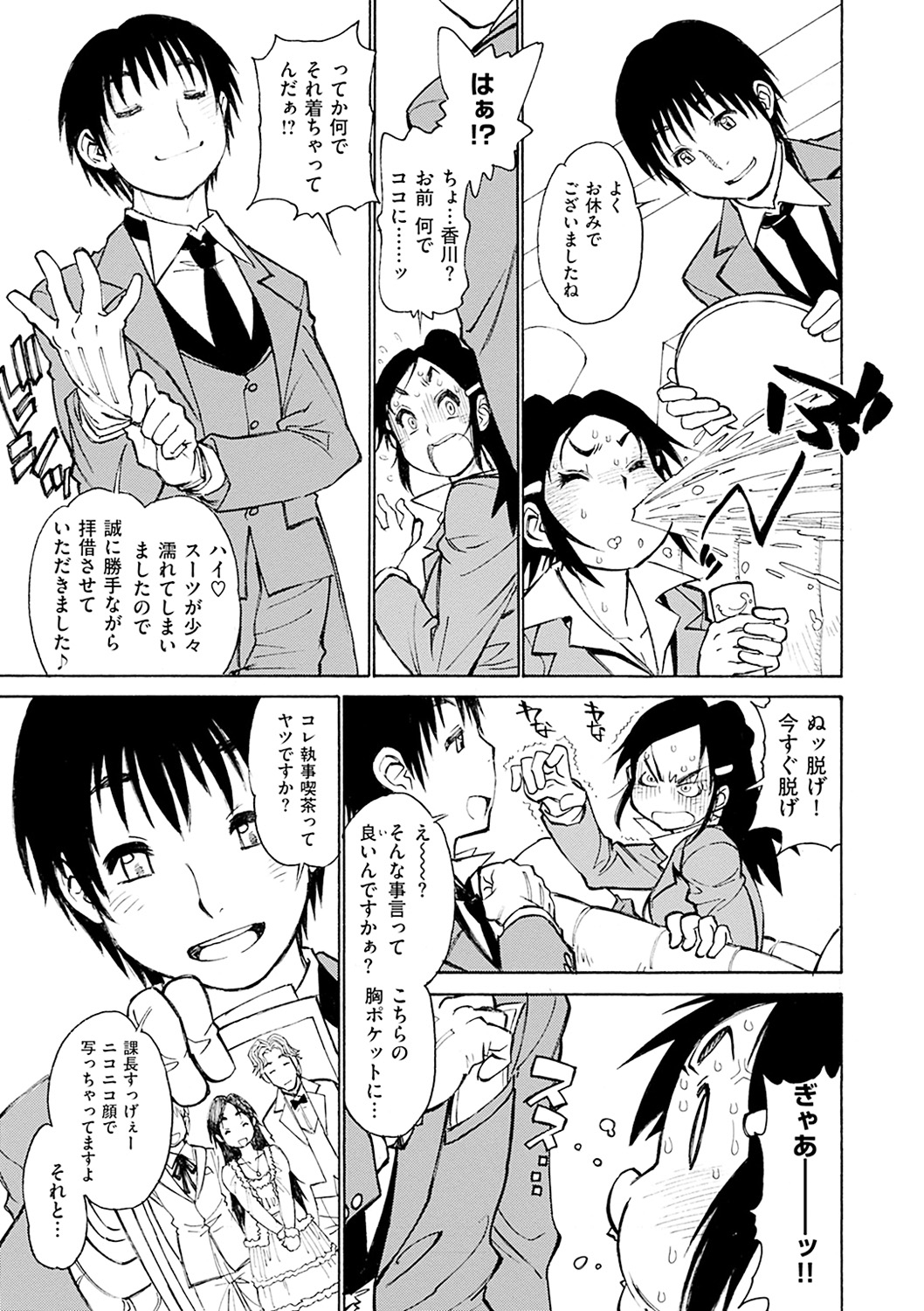 【エロ漫画】職場で失敗を責められる女性管理職…部下の彼に誘惑されて弱みにつけ込まれていちゃラブ中出しレイプされちゃう【田沼雄一郎：EXACTLY!! 】