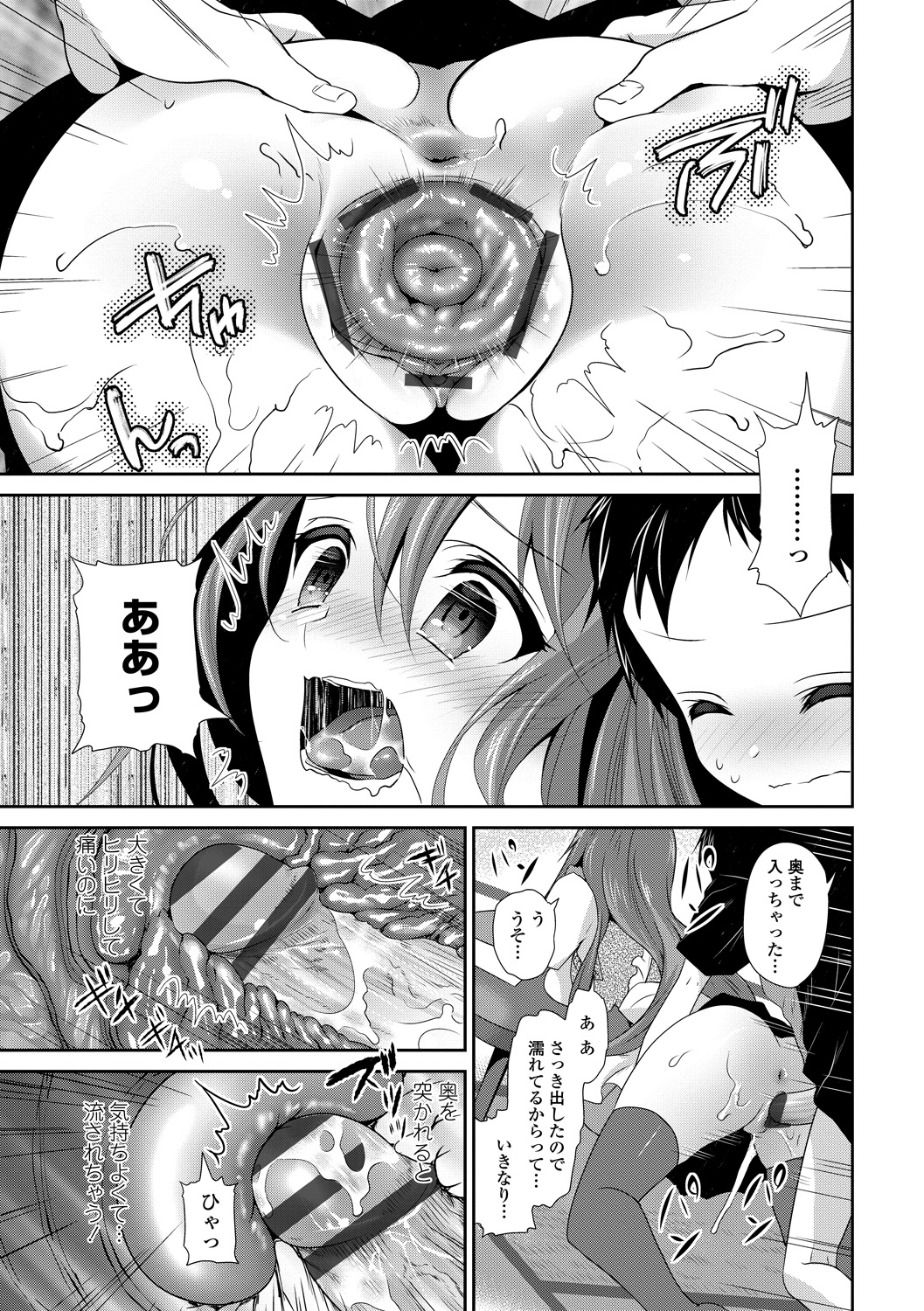 【エロ漫画】近所の青年宅へ学校のプリントを届けに来た少年を部屋にあげて誘惑しちゃうお姉さん…勃起したチンポにしゃぶりつき生ハメ中出しいちゃラブセックスで淫乱堕ちしちゃう【天凪青磁：大好き今ボクお姉ちゃん】