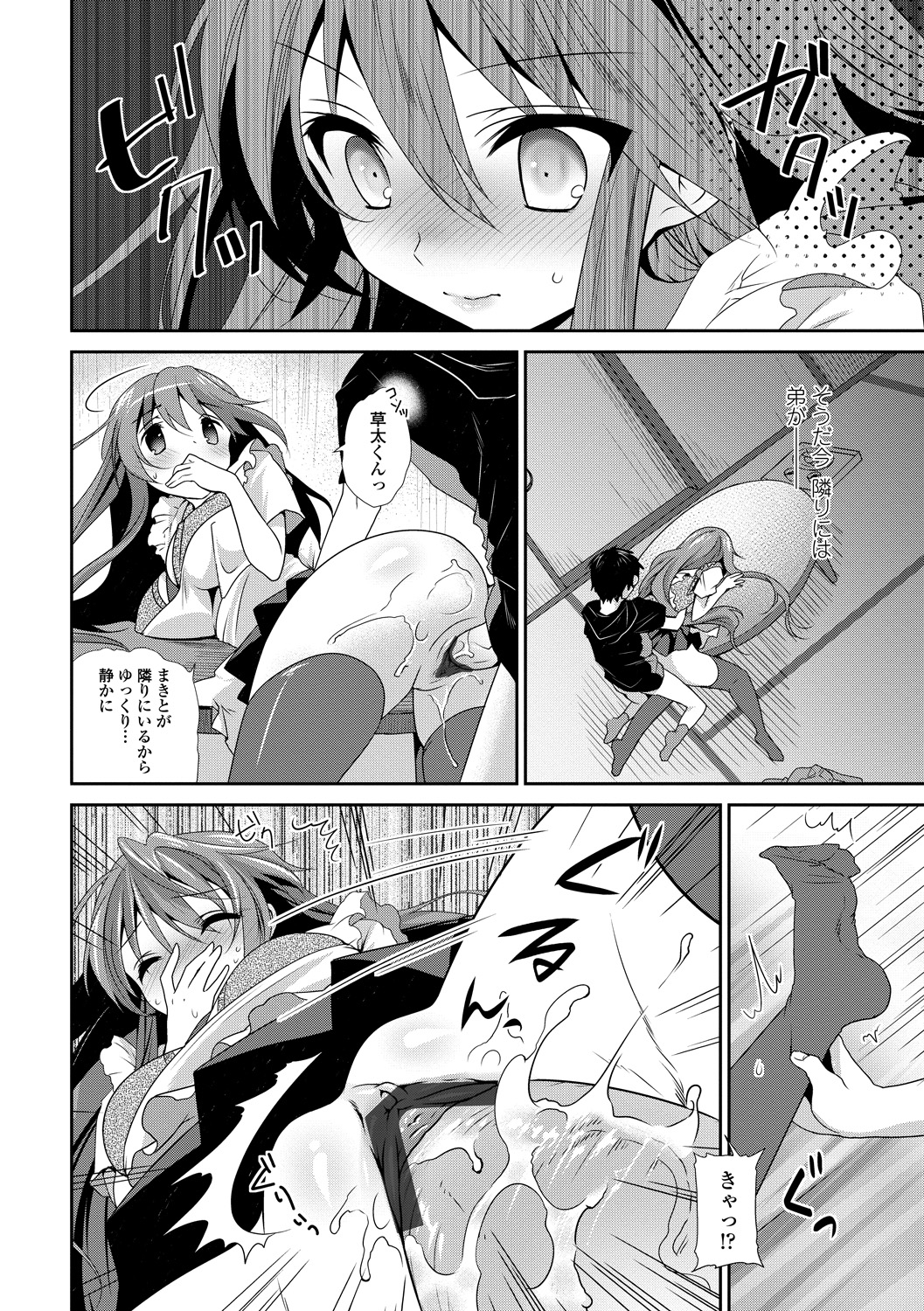【エロ漫画】近所の青年宅へ学校のプリントを届けに来た少年を部屋にあげて誘惑しちゃうお姉さん…勃起したチンポにしゃぶりつき生ハメ中出しいちゃラブセックスで淫乱堕ちしちゃう【天凪青磁：大好き今ボクお姉ちゃん】