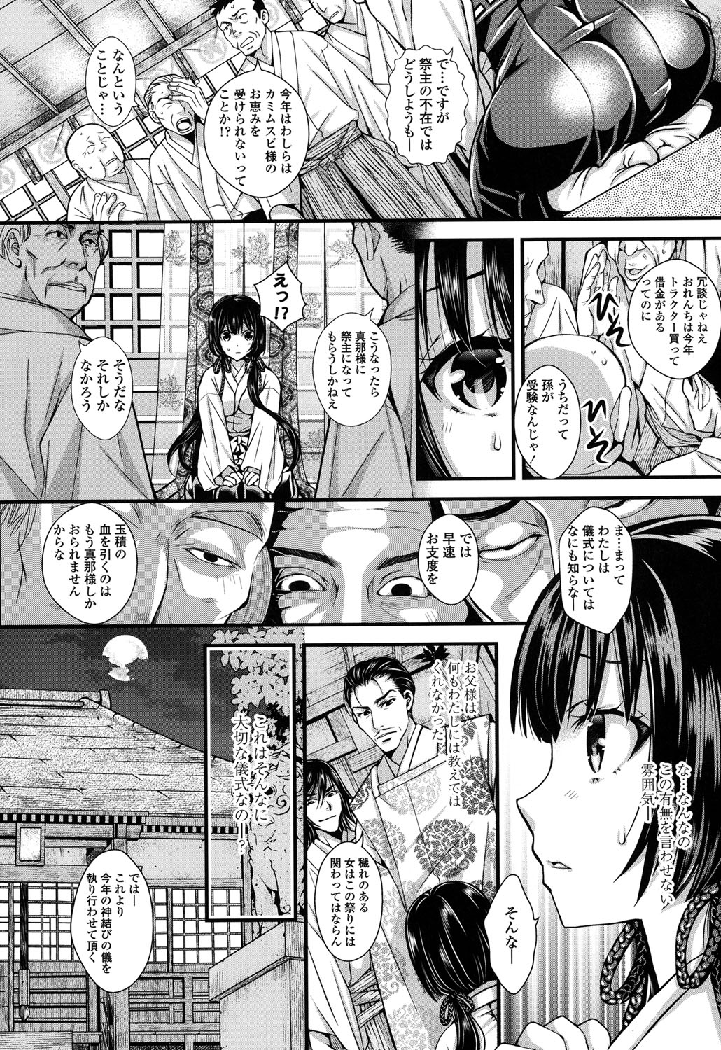 【エロ漫画】村の儀式として輪姦される巫女少女…肉便器扱いの彼女は次々と中出しされてボテ腹妊娠する！【石川きんぎょ：カミムスビの巫女】