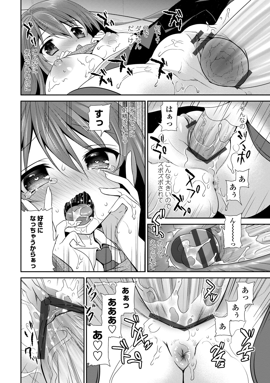 【エロ漫画】近所の青年宅へ学校のプリントを届けに来た少年を部屋にあげて誘惑しちゃうお姉さん…勃起したチンポにしゃぶりつき生ハメ中出しいちゃラブセックスで淫乱堕ちしちゃう【天凪青磁：大好き今ボクお姉ちゃん】
