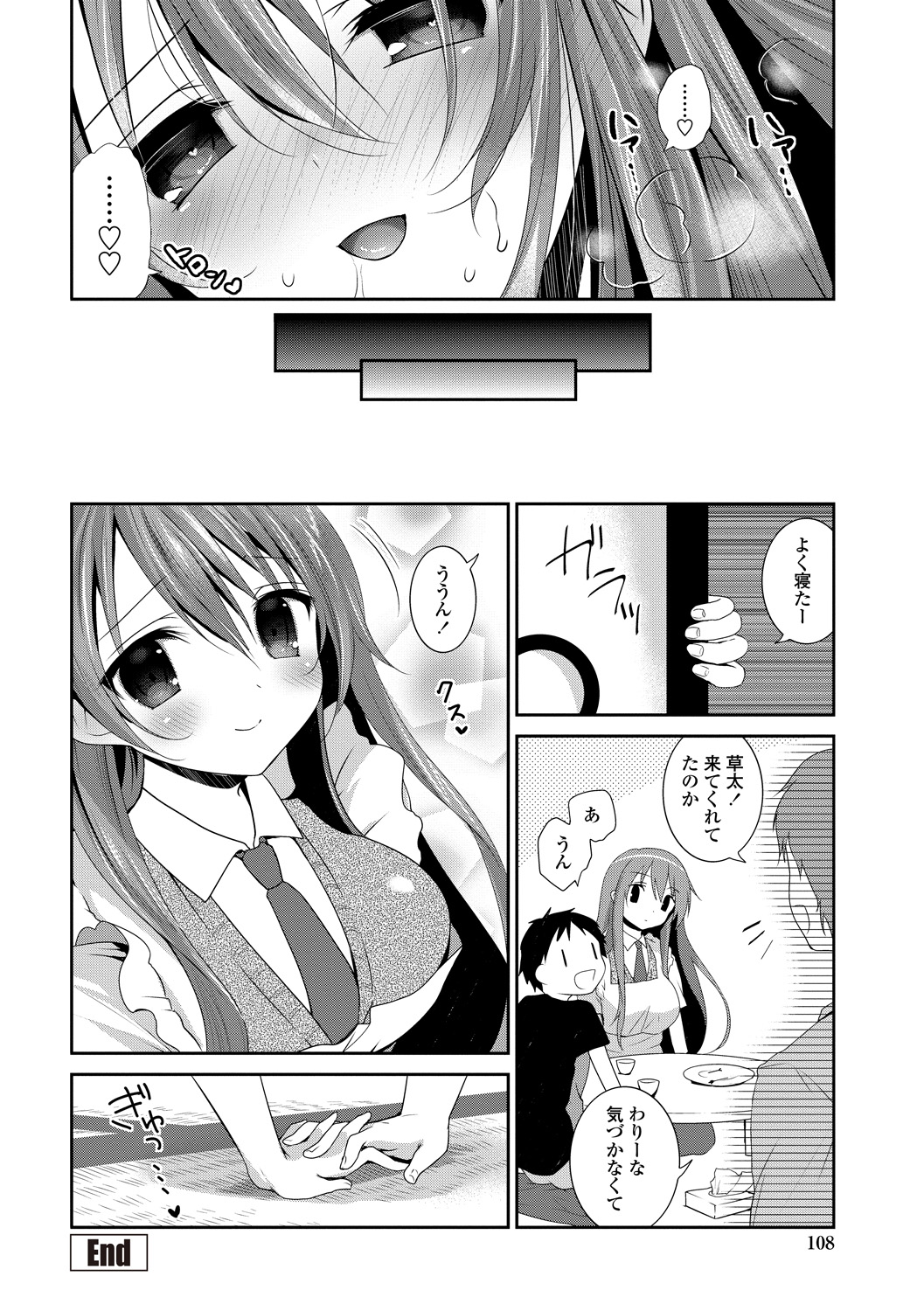 【エロ漫画】近所の青年宅へ学校のプリントを届けに来た少年を部屋にあげて誘惑しちゃうお姉さん…勃起したチンポにしゃぶりつき生ハメ中出しいちゃラブセックスで淫乱堕ちしちゃう【天凪青磁：大好き今ボクお姉ちゃん】
