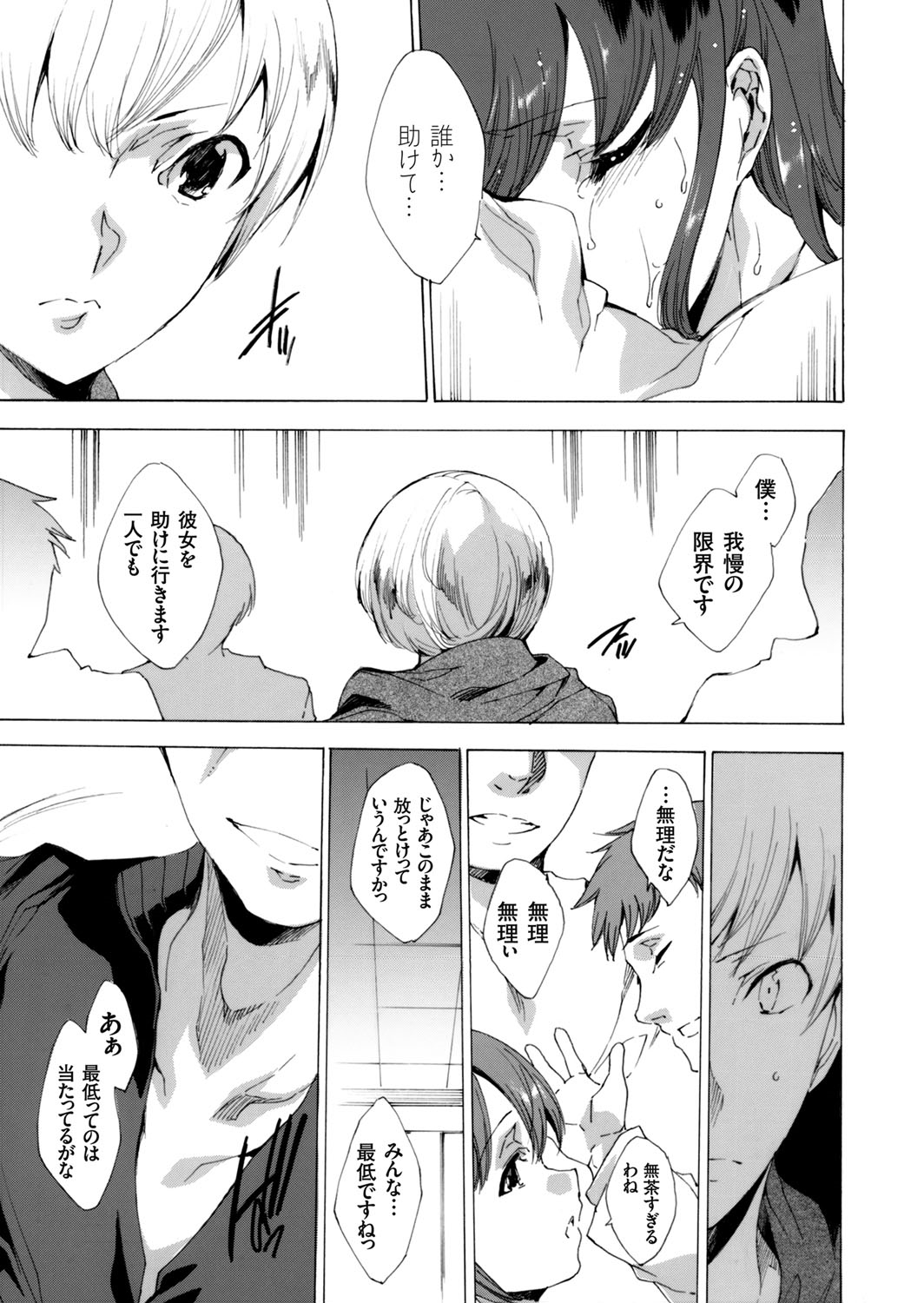 【エロ漫画】寝取り屋で働く美少女JK…逆に拉致され陵辱レイプでハメ撮り、中出し連続アクメ堕ちされちゃう！【由雅なおは：寝取り屋本舗】