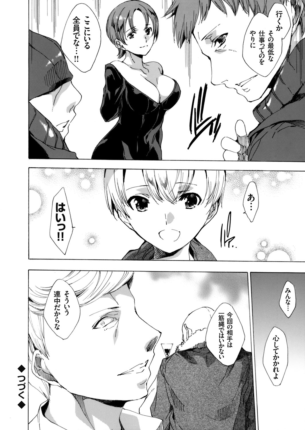 【エロ漫画】寝取り屋で働く美少女JK…逆に拉致され陵辱レイプでハメ撮り、中出し連続アクメ堕ちされちゃう！【由雅なおは：寝取り屋本舗】