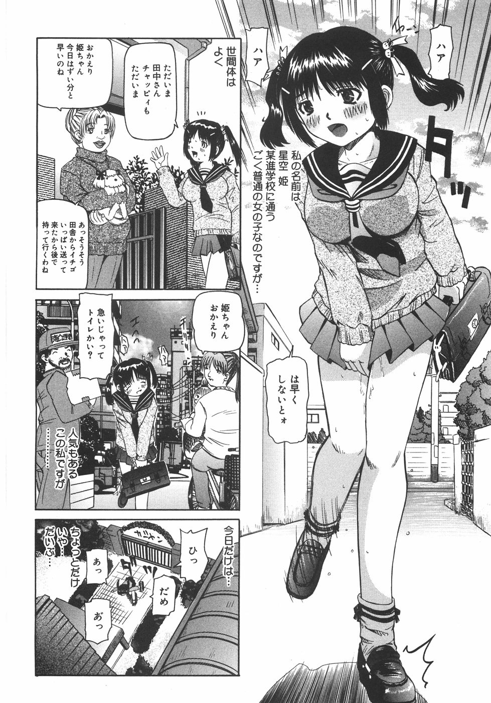 【エロ漫画】兄に調教されちゃう淫乱妹…アナルに生ハメされてトロ顔で近親相姦セックスで淫乱堕ちしちゃう【海星海月：ヌかせる妹】