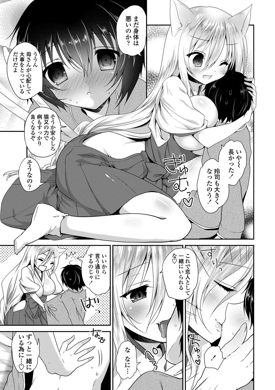 【エロ漫画】昔かわいがっていた猫がお姉さんに化けてエッチな恩返しをしちゃう…ご奉仕フェラをして生ハメ中出しいちゃラブセックスで淫乱堕ちしちゃう【天凪青磁：あやかしにゃんこ】