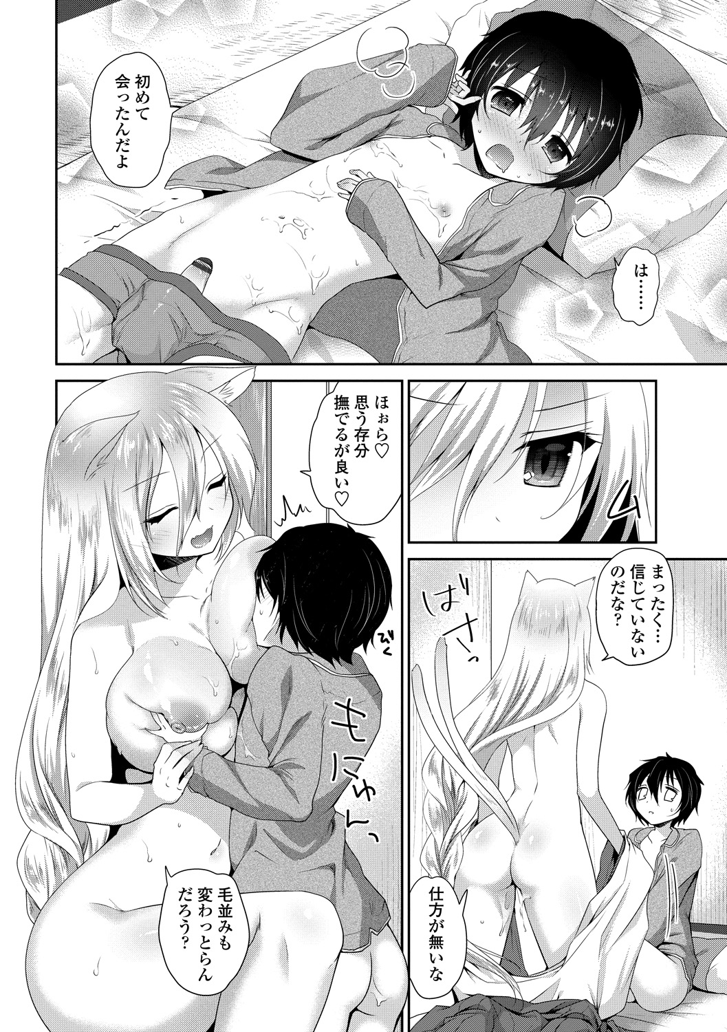 【エロ漫画】昔かわいがっていた猫がお姉さんに化けてエッチな恩返しをしちゃう…ご奉仕フェラをして生ハメ中出しいちゃラブセックスで淫乱堕ちしちゃう【天凪青磁：あやかしにゃんこ】