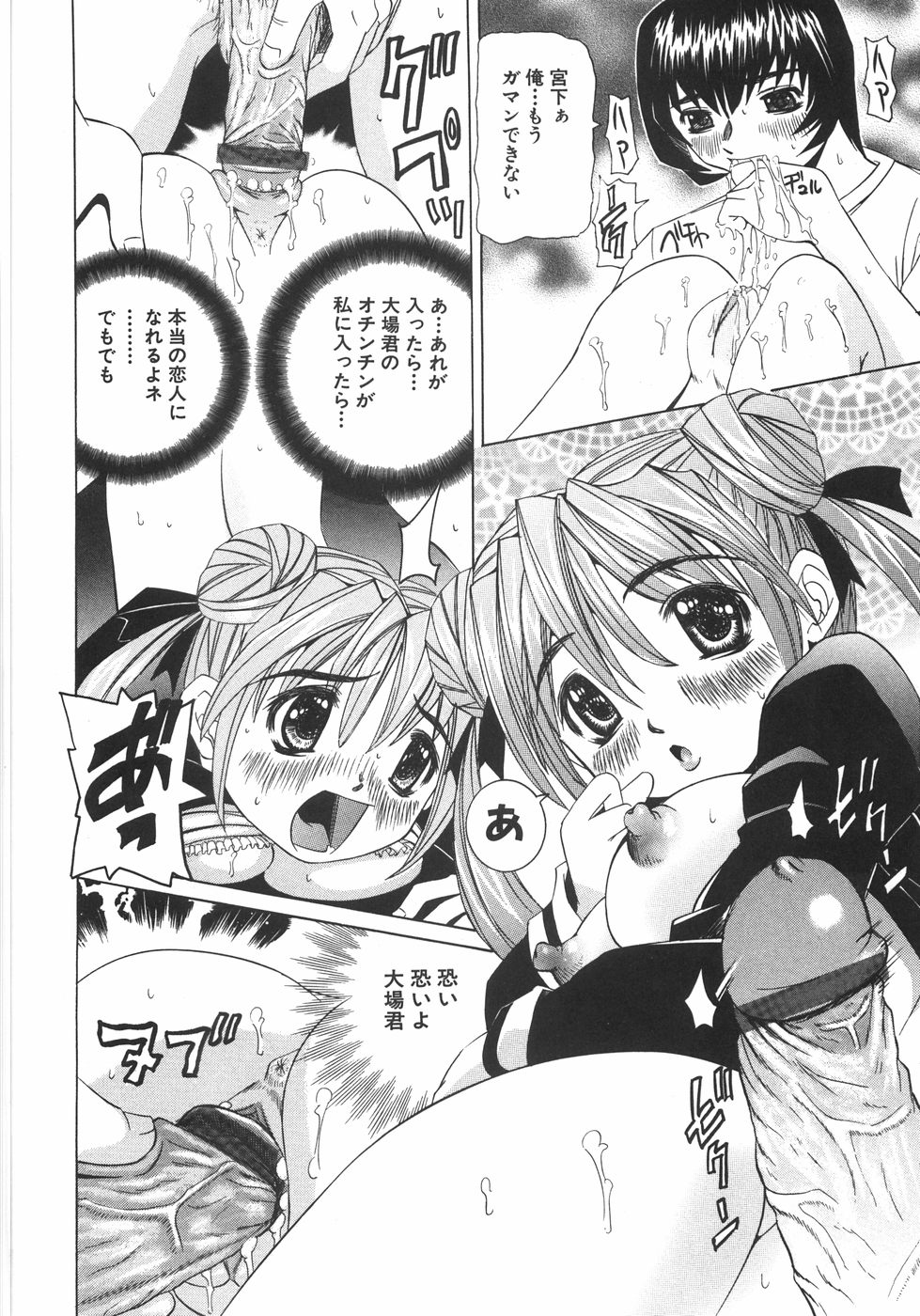 【エロ漫画】制服を着て誘惑しちゃう応援団の少女…生ハメ中出しセックスで淫乱堕ちしちゃう【海星海月：きぐるみ応援団】