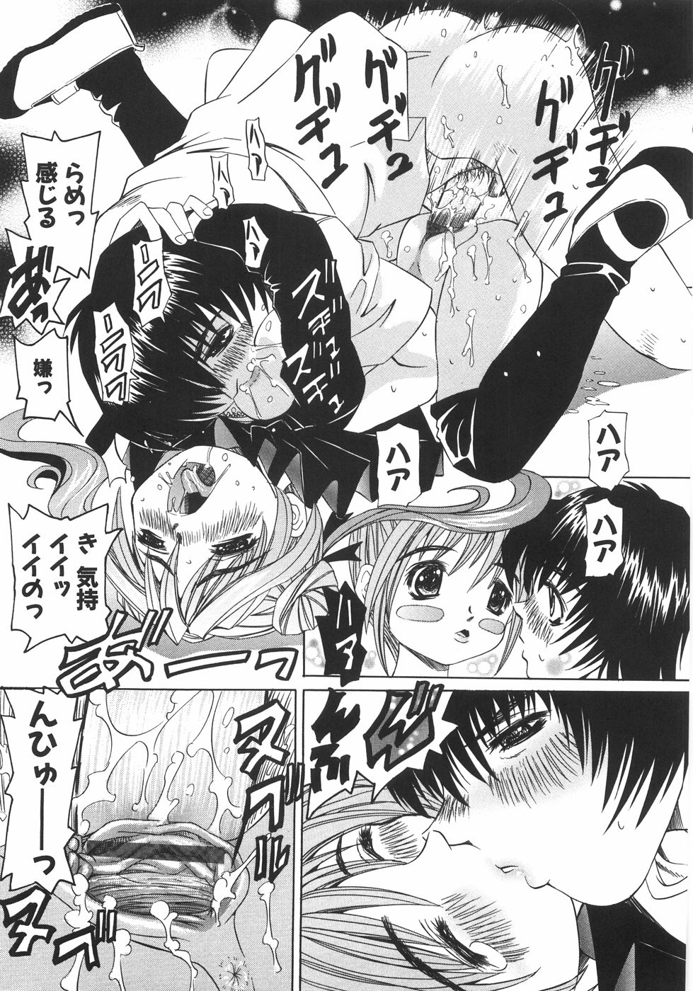 【エロ漫画】制服を着て誘惑しちゃう応援団の少女…生ハメ中出しセックスで淫乱堕ちしちゃう【海星海月：きぐるみ応援団】