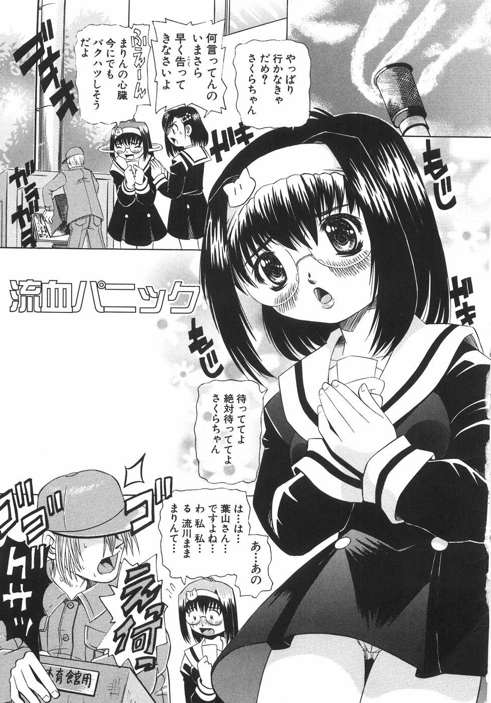 【エロ漫画】お漏らしした彼女を保健室で介抱する青年に襲われちゃうメガネのお姉さん…クンニをされてトロ顔生ハメ中出しセックスで淫乱堕ちしちゃう【海星海月：流血パニック】