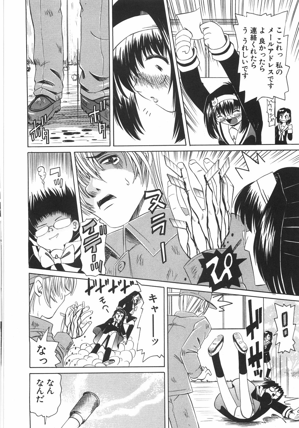 【エロ漫画】お漏らしした彼女を保健室で介抱する青年に襲われちゃうメガネのお姉さん…クンニをされてトロ顔生ハメ中出しセックスで淫乱堕ちしちゃう【海星海月：流血パニック】