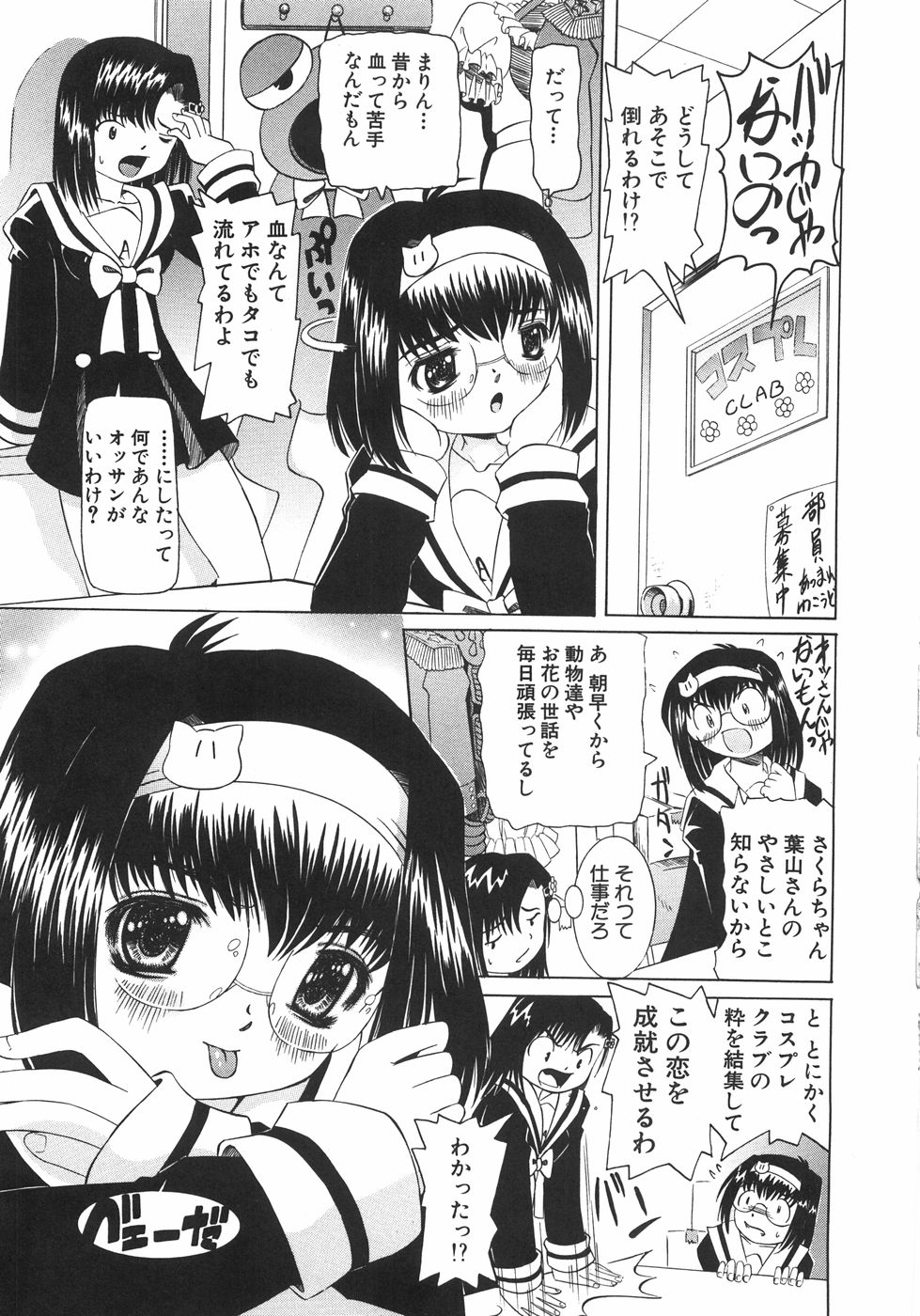 【エロ漫画】お漏らしした彼女を保健室で介抱する青年に襲われちゃうメガネのお姉さん…クンニをされてトロ顔生ハメ中出しセックスで淫乱堕ちしちゃう【海星海月：流血パニック】