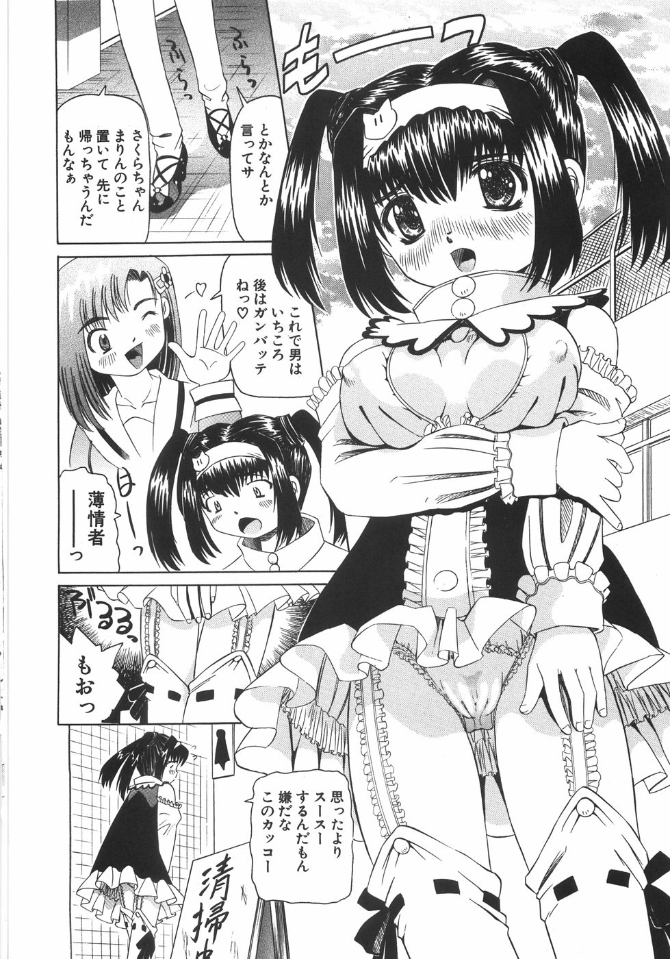【エロ漫画】お漏らしした彼女を保健室で介抱する青年に襲われちゃうメガネのお姉さん…クンニをされてトロ顔生ハメ中出しセックスで淫乱堕ちしちゃう【海星海月：流血パニック】