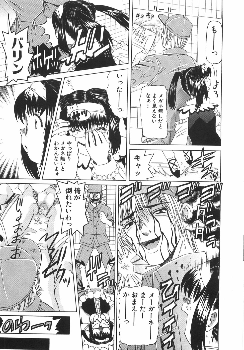 【エロ漫画】お漏らしした彼女を保健室で介抱する青年に襲われちゃうメガネのお姉さん…クンニをされてトロ顔生ハメ中出しセックスで淫乱堕ちしちゃう【海星海月：流血パニック】