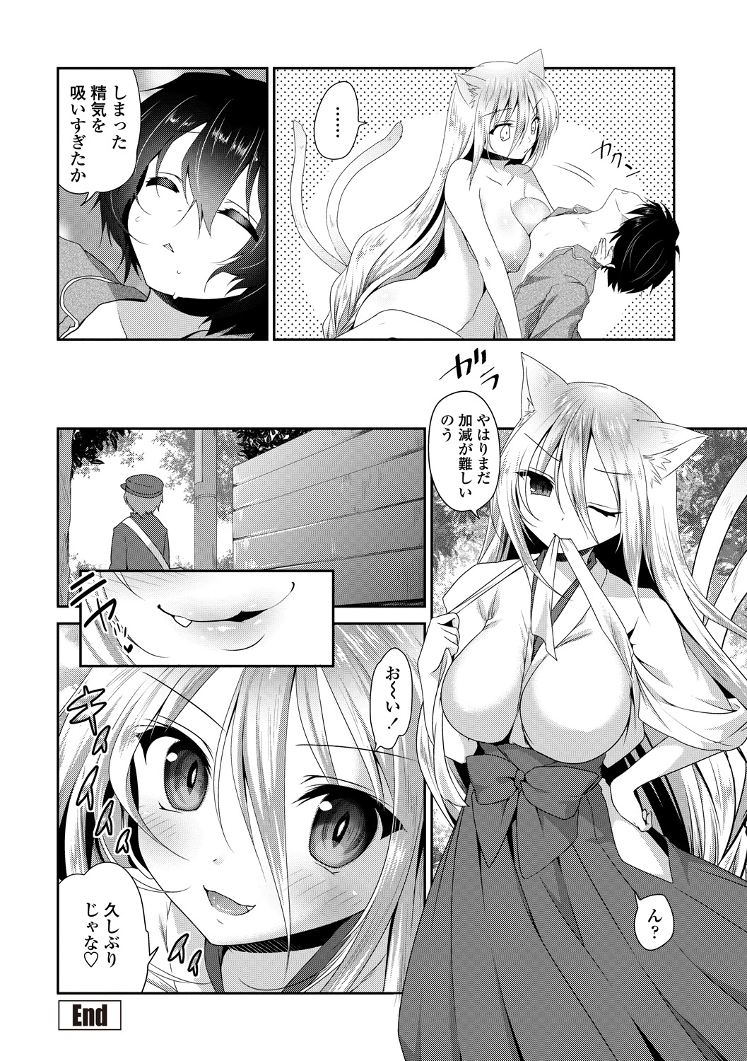 【エロ漫画】昔かわいがっていた猫がお姉さんに化けてエッチな恩返しをしちゃう…ご奉仕フェラをして生ハメ中出しいちゃラブセックスで淫乱堕ちしちゃう【天凪青磁：あやかしにゃんこ】