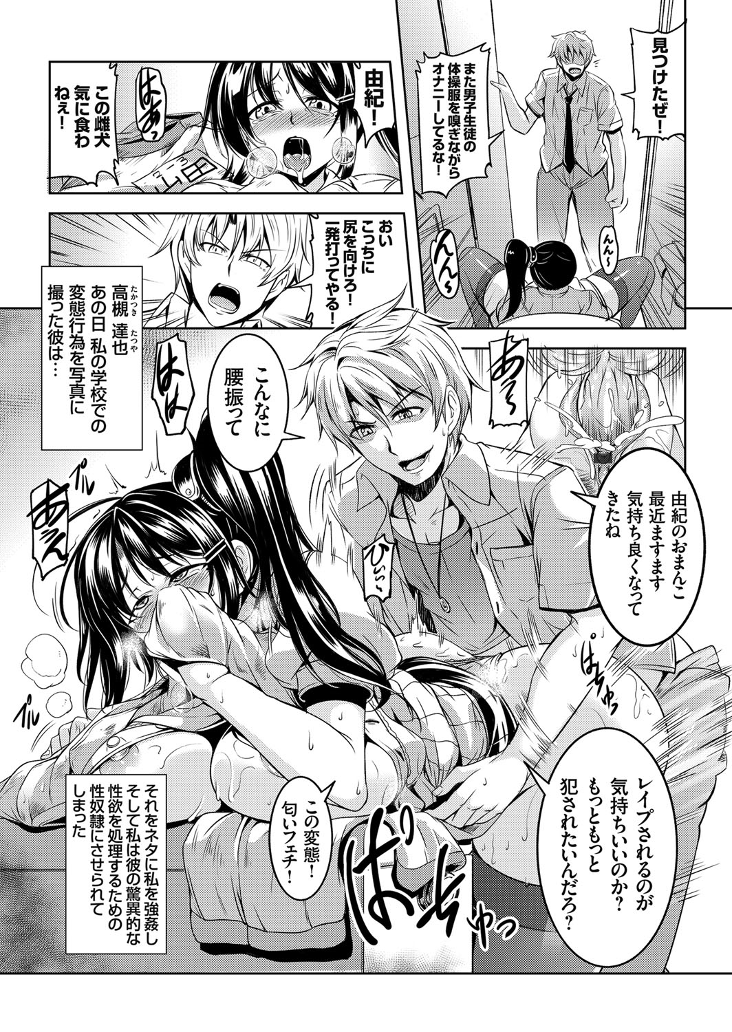 【エロ漫画】男子生徒の体操服を盗みトイレでオナニーをする変態教師。男子生徒に見つかりそのまま犯され彼の性奴隷になり首輪をつけて屋上で犯される【WindArt：禁断連鎖】