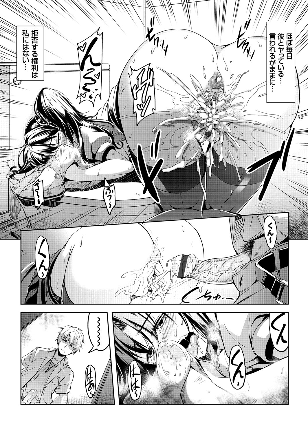 【エロ漫画】男子生徒の体操服を盗みトイレでオナニーをする変態教師。男子生徒に見つかりそのまま犯され彼の性奴隷になり首輪をつけて屋上で犯される【WindArt：禁断連鎖】