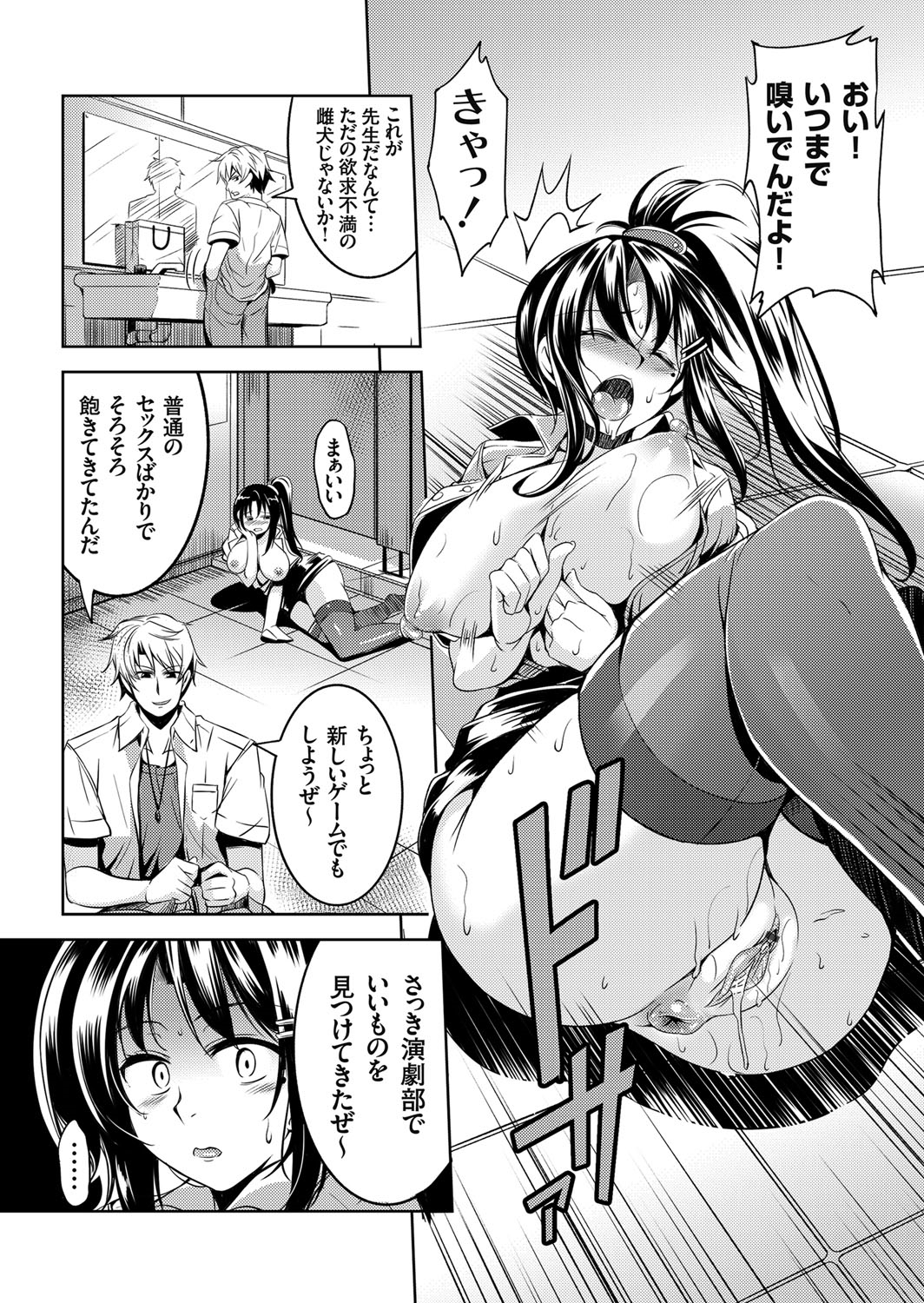 【エロ漫画】男子生徒の体操服を盗みトイレでオナニーをする変態教師。男子生徒に見つかりそのまま犯され彼の性奴隷になり首輪をつけて屋上で犯される【WindArt：禁断連鎖】