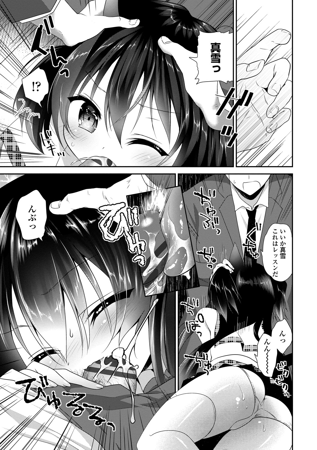 【エロ漫画】触手の化け物に拘束されてしまったケモ耳少女…反抗できないようにされてしまった彼女は陵辱人外レイプで次第に感じるようになっていく！【エレクトさわる：雷光神姫アイギスマギア】