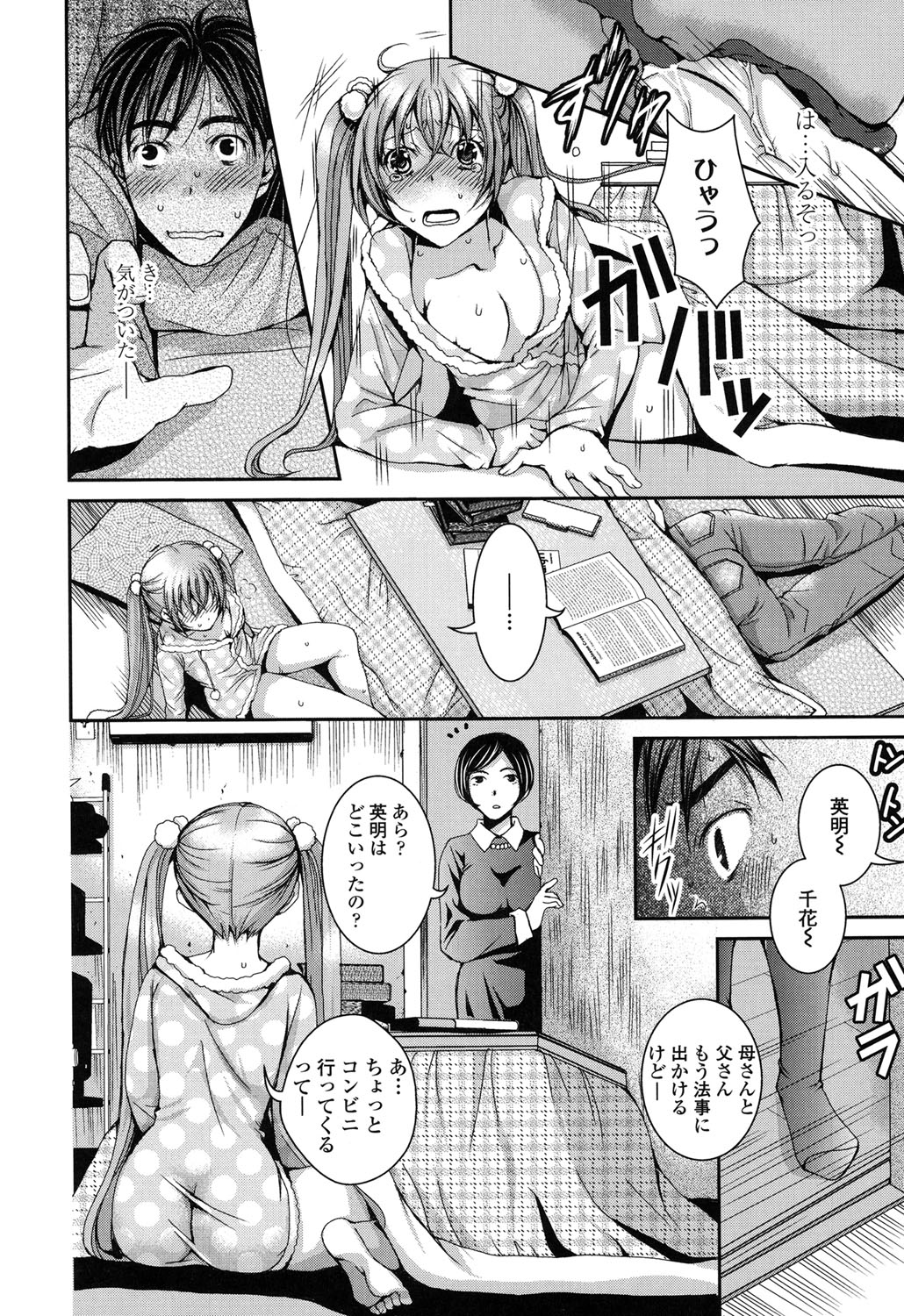 【エロ漫画】兄との近親相姦で感じてしまうツンデレ妹…彼にハメられてすっかり積極的になった彼女は騎乗位で腰を振りまくる！【石川きんぎょ：妹禁止命令】