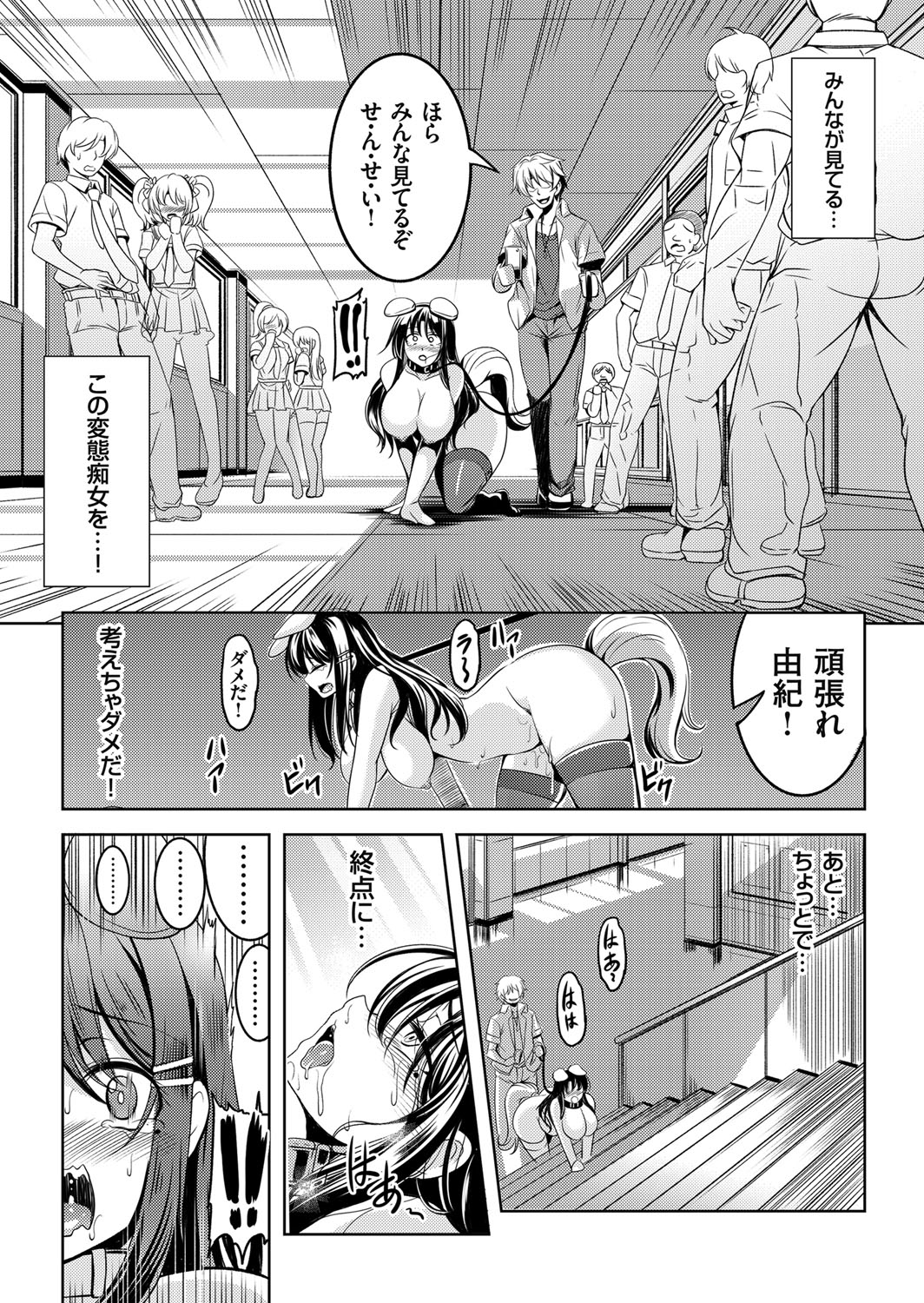 【エロ漫画】男子生徒の体操服を盗みトイレでオナニーをする変態教師。男子生徒に見つかりそのまま犯され彼の性奴隷になり首輪をつけて屋上で犯される【WindArt：禁断連鎖】