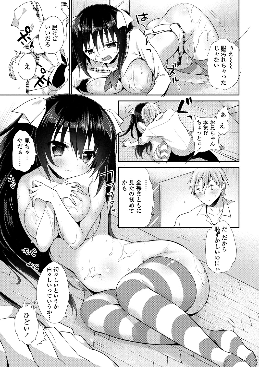 【エロ漫画】巨乳でクッソ可愛い妹とラブラブ近親相姦セックス…ベロチュ―したり手マンからまんぐり返しでめっちゃクンニして愛液溢れさせつつ互いにエロスイッチ全開で全力中出しセックス【天凪青磁：いもうとスイッチ】