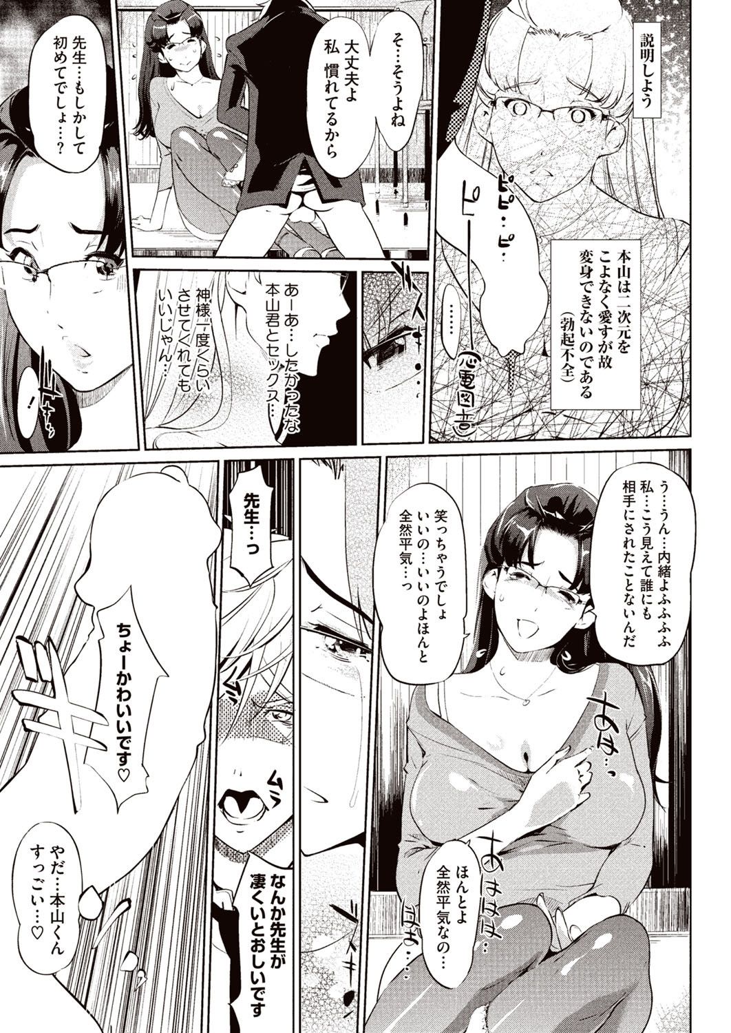 【エロ漫画】イケメン男子を誘惑しちゃうビッチ巨乳の女教師…ご奉仕フェラをして生ハメ中出しいちゃラブセックスで淫乱堕ちしちゃう【Clone人間：壁サークルへの招待状】