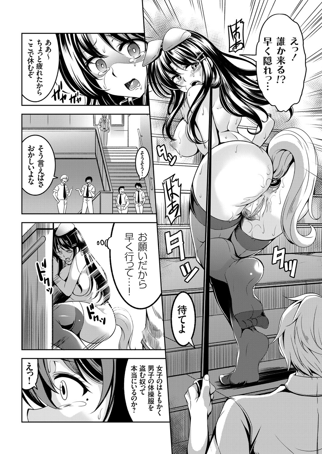 【エロ漫画】男子生徒の体操服を盗みトイレでオナニーをする変態教師。男子生徒に見つかりそのまま犯され彼の性奴隷になり首輪をつけて屋上で犯される【WindArt：禁断連鎖】